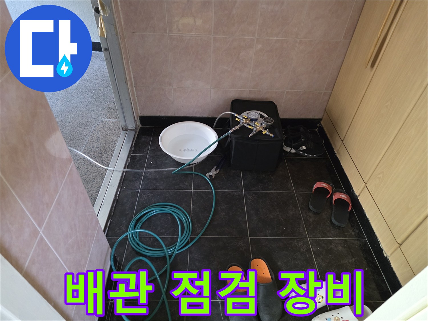 수도 배관 상태를 확인하기 위한 공압 테스트 장비와 호스 세팅