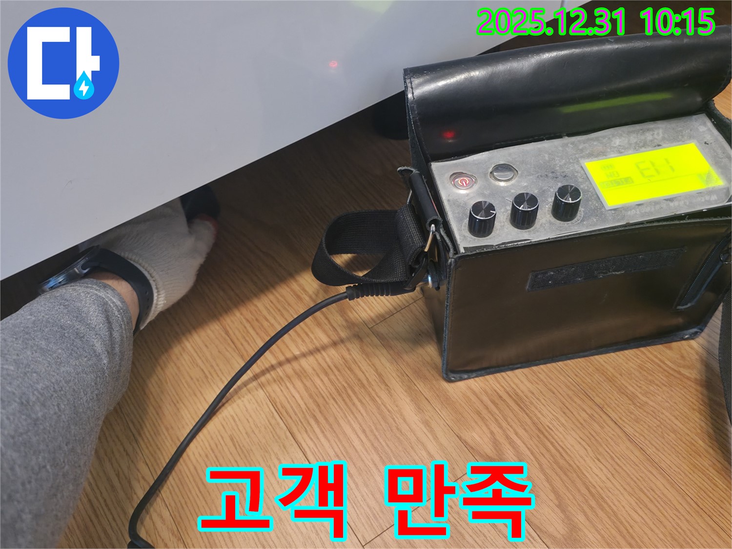 마포구 누수 - 고객 만족을 최우선으로 생각하는 누수 서비스