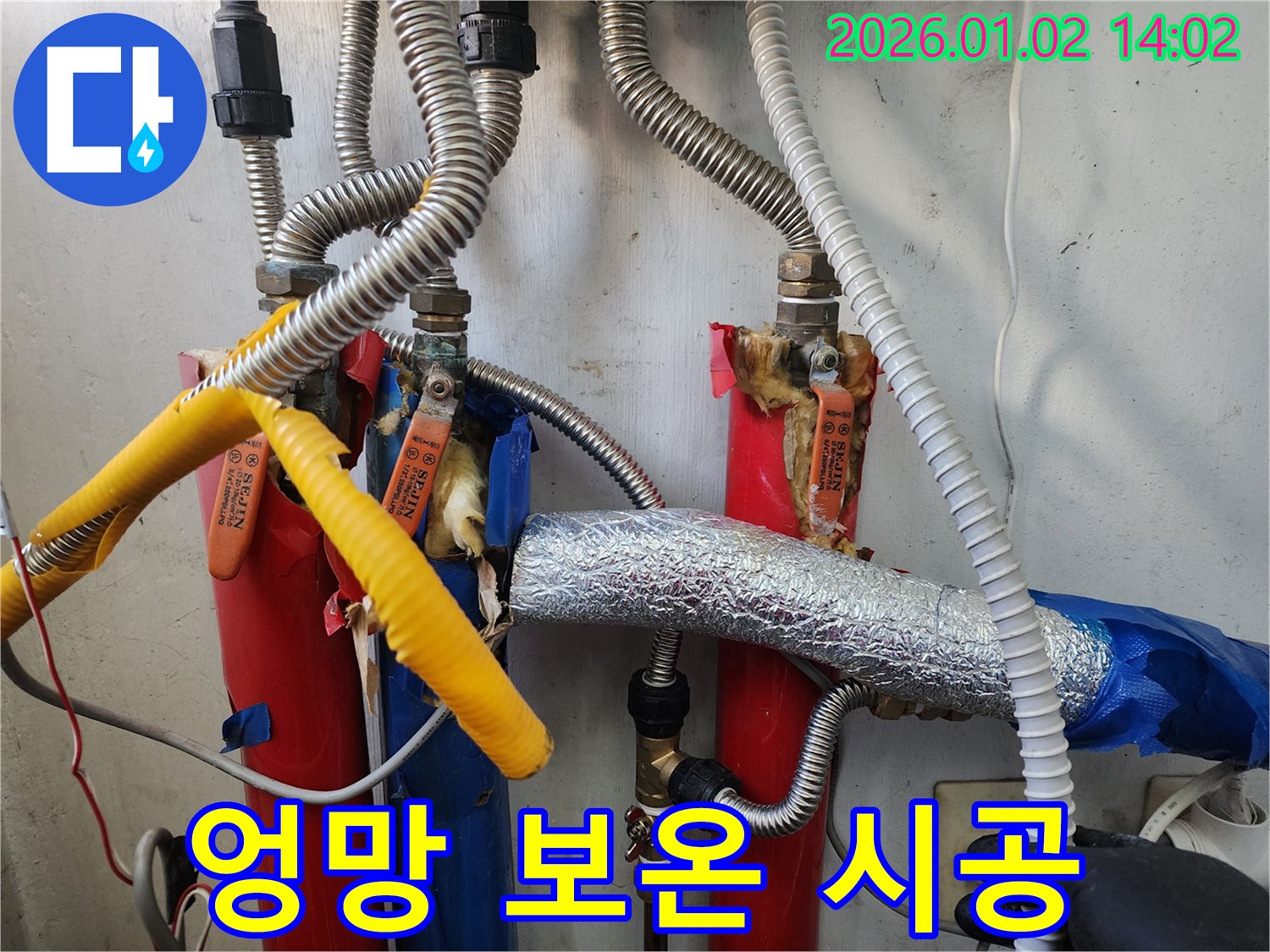 엉망으로 시공된 배관 보온 상태를 보여주는 이미지 - 누수 위험 증가