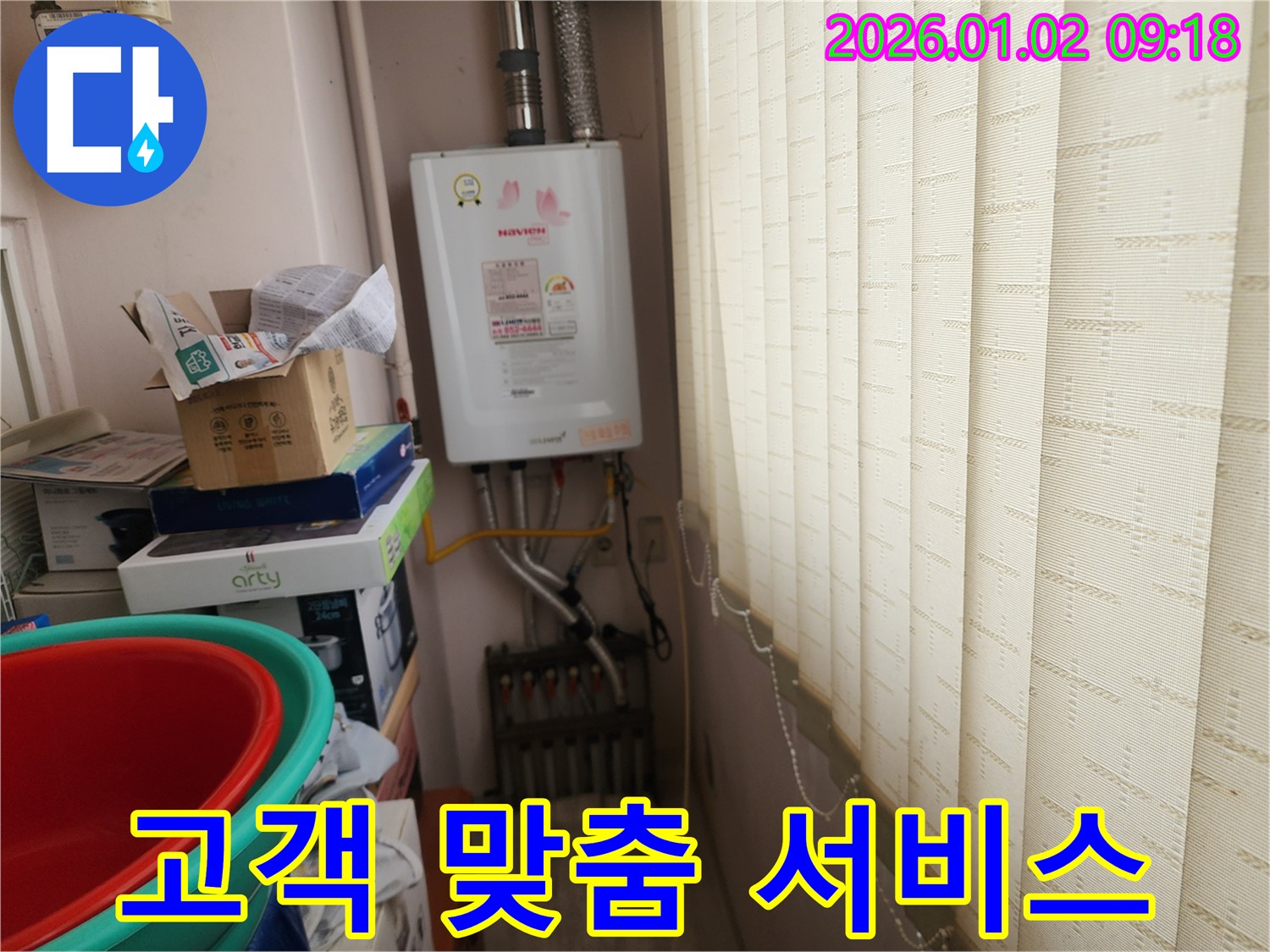 노원구 상계9동 누수 - 고객님의 상황에 맞는 최적의 누수 해결 방안을 제시하는 고객 맞춤 서비스를 제공합니다.