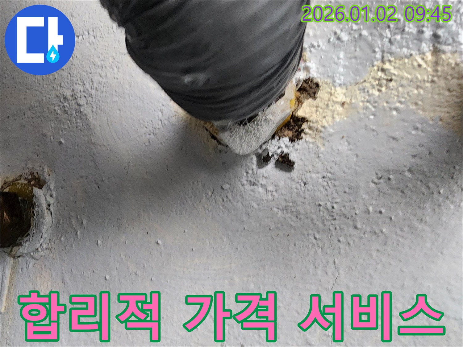 노원구 상계9동 누수 - 합리적인 가격으로 만족스러운 서비스 제공