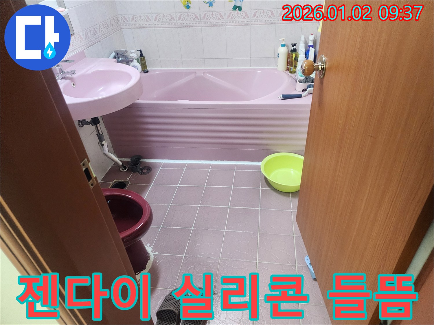 노원구 상계9동 젠다이 실리콘 - 낡은 실리콘 제거 후 재시공으로 누수 해결