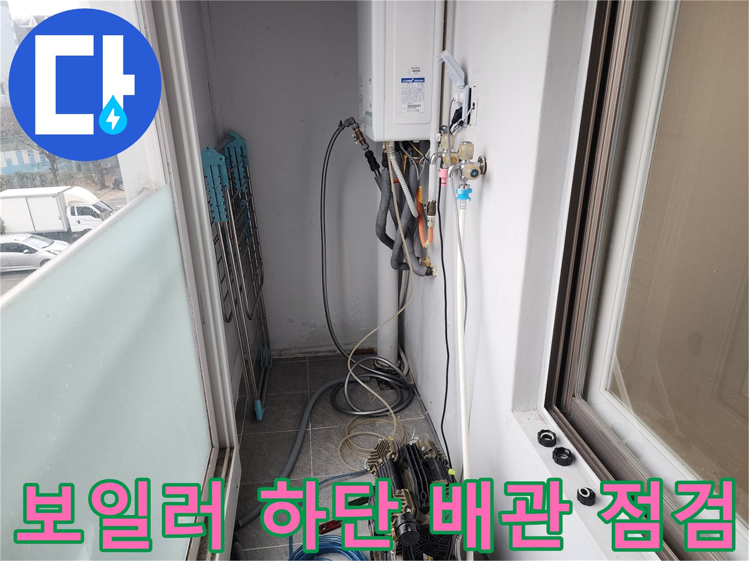 보일러실 내부의 복잡한 배관 연결 및 탐지 장비 설치
