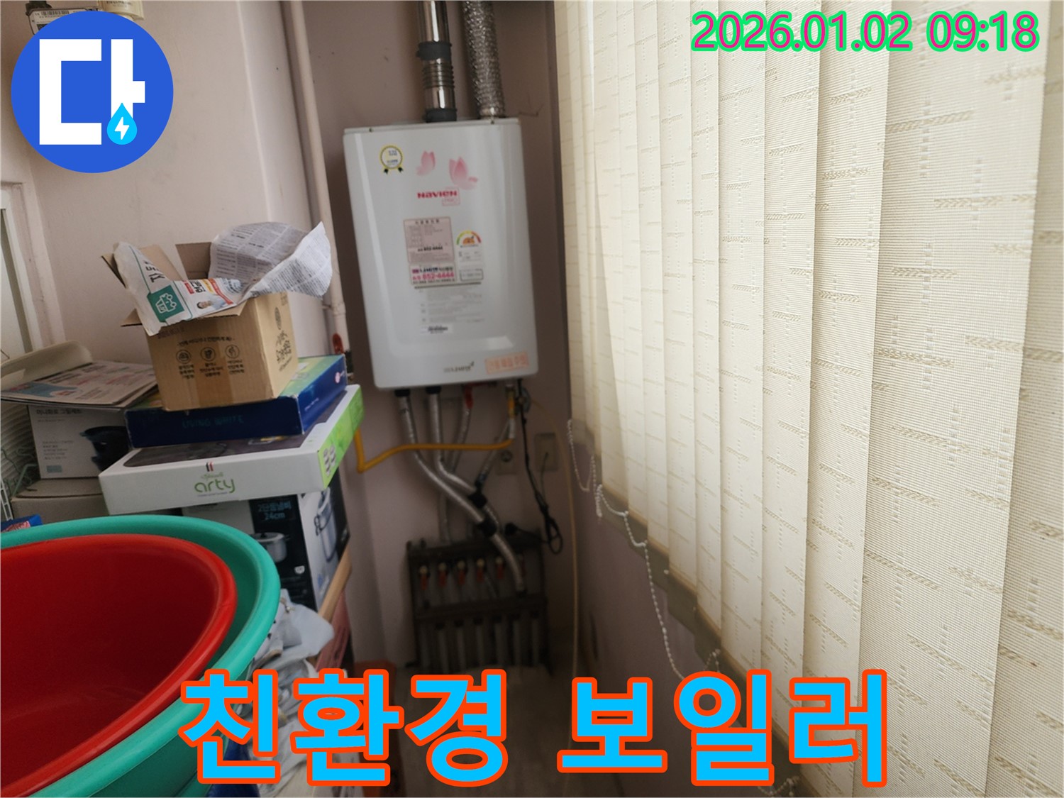 상계9동 누수 - 보일러 누수 발생 시 친환경 보일러 교체 지원 사업을 안내해 드립니다 - 정부 지원을 받아 저렴하게 교체하세요.