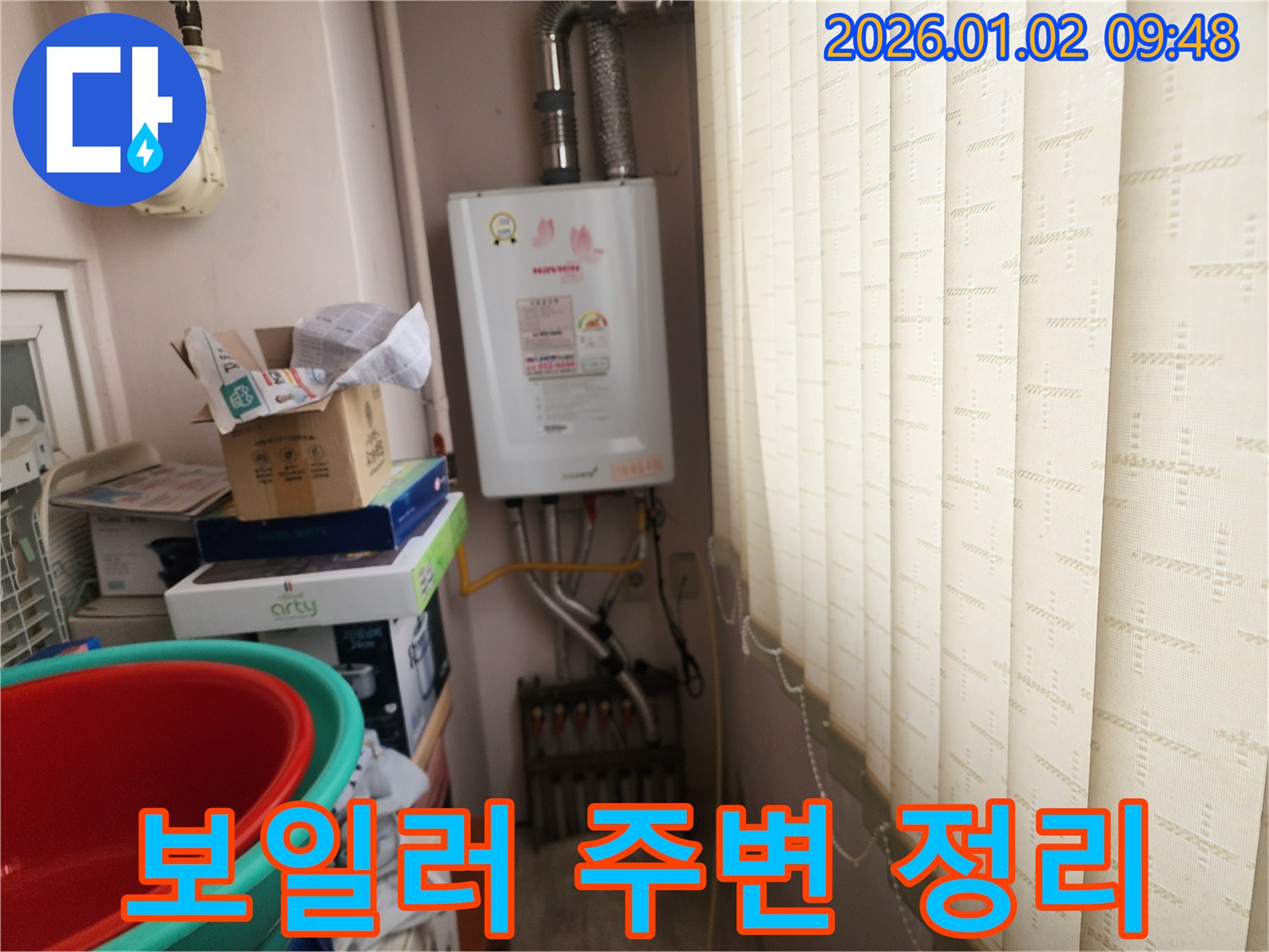 상계9동 누수 - 보일러 주변 정리, 안전하고 효율적인 사용을 위한 첫걸음