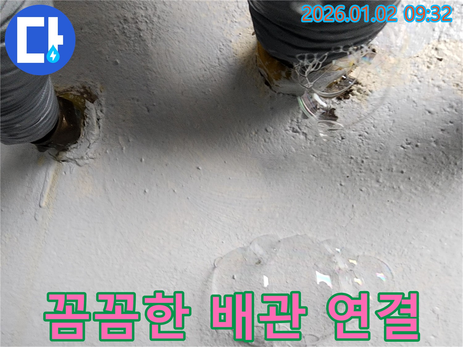 상계9동 누수 현장 - 새 배관 연결 부위를 꼼꼼하게 조이고 마무리하는 모습입니다 - 누수 재발 방지를 위한 필수 과정입니다.