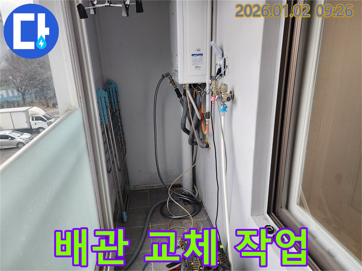 상계9동 베란다 보일러 배관 교체 - 오래된 배관을 새 배관으로 교체하여 누수 문제를 근본적으로 해결합니다.