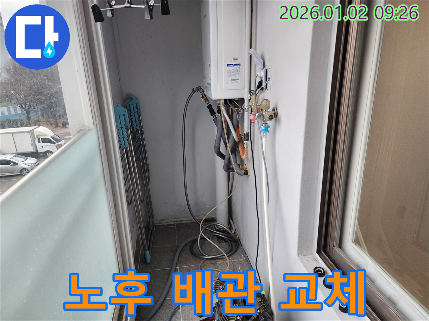상계9동 베란다 수도 배관 노후 - 낡은 배관을 새 배관으로 교체하여 누수 문제를 근본적으로 해결합니다.