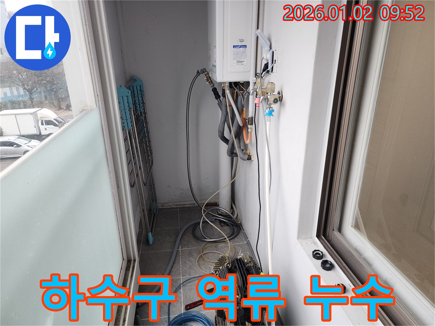 상계9동 베란다 하수구 역류 누수 - 막힌 하수구 뚫고 누수까지 완벽 해결