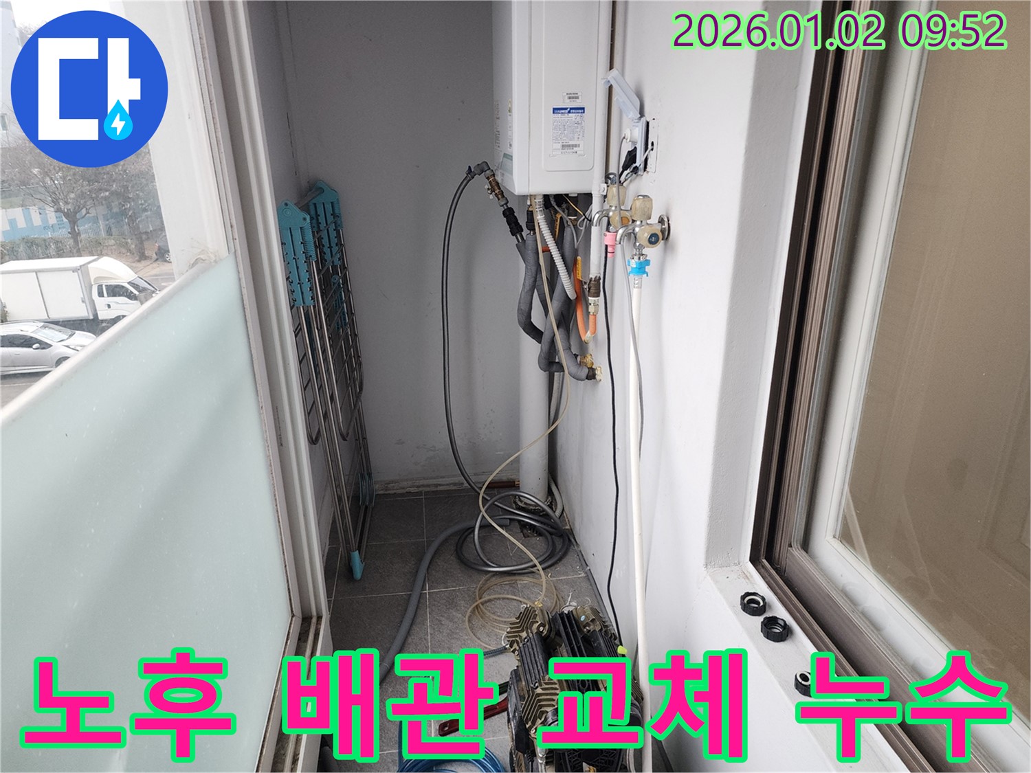 상계9동 보일러 노후 배관 누수 - 정확한 탐지와 꼼꼼한 교체 작업으로 완벽하게 해결