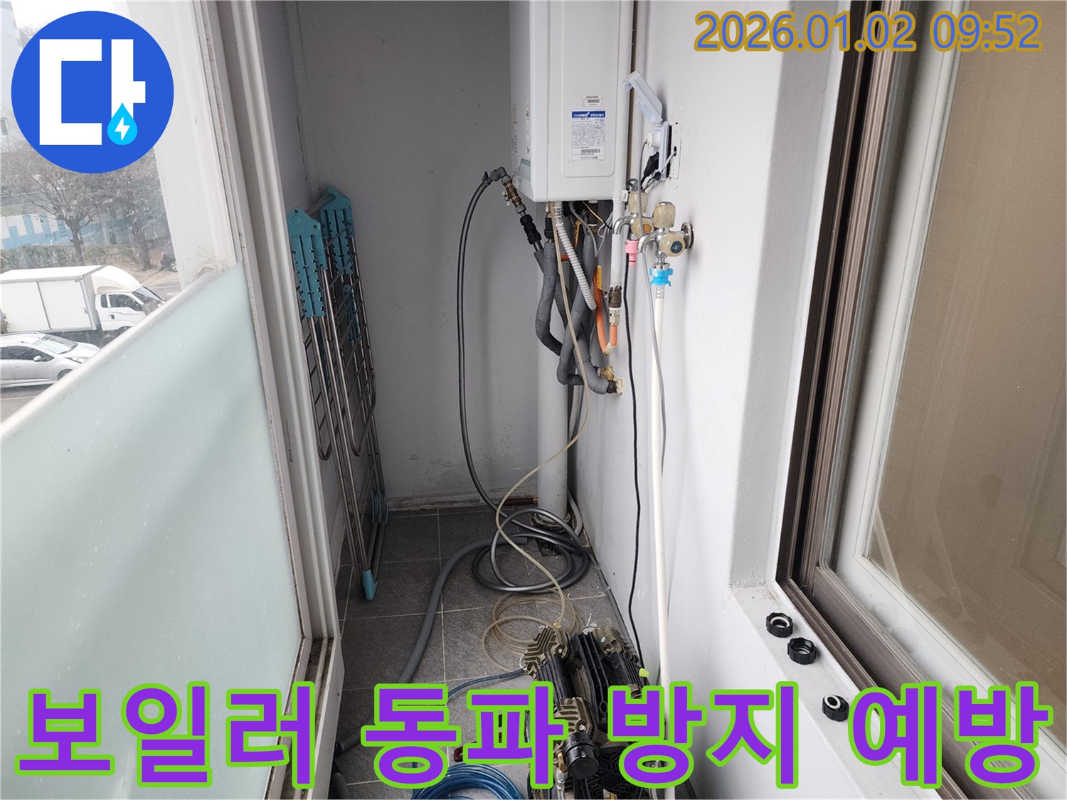 상계9동 보일러 동파 방지 - 꼼꼼한 점검과 보온 작업으로 겨울철 누수 예방