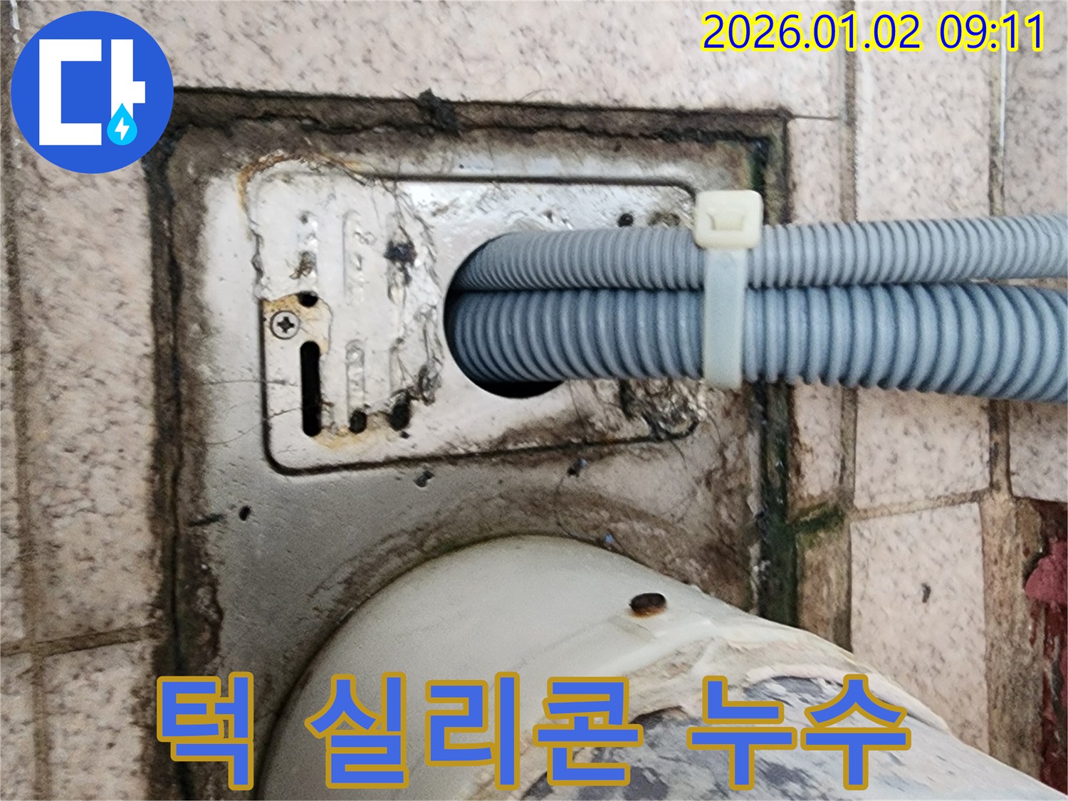 세탁기 배수구 주변 방수턱 실리콘 손상으로 인한 누수 - 상계9동 누수 전문가가 실리콘 재시공으로 해결했습니다.