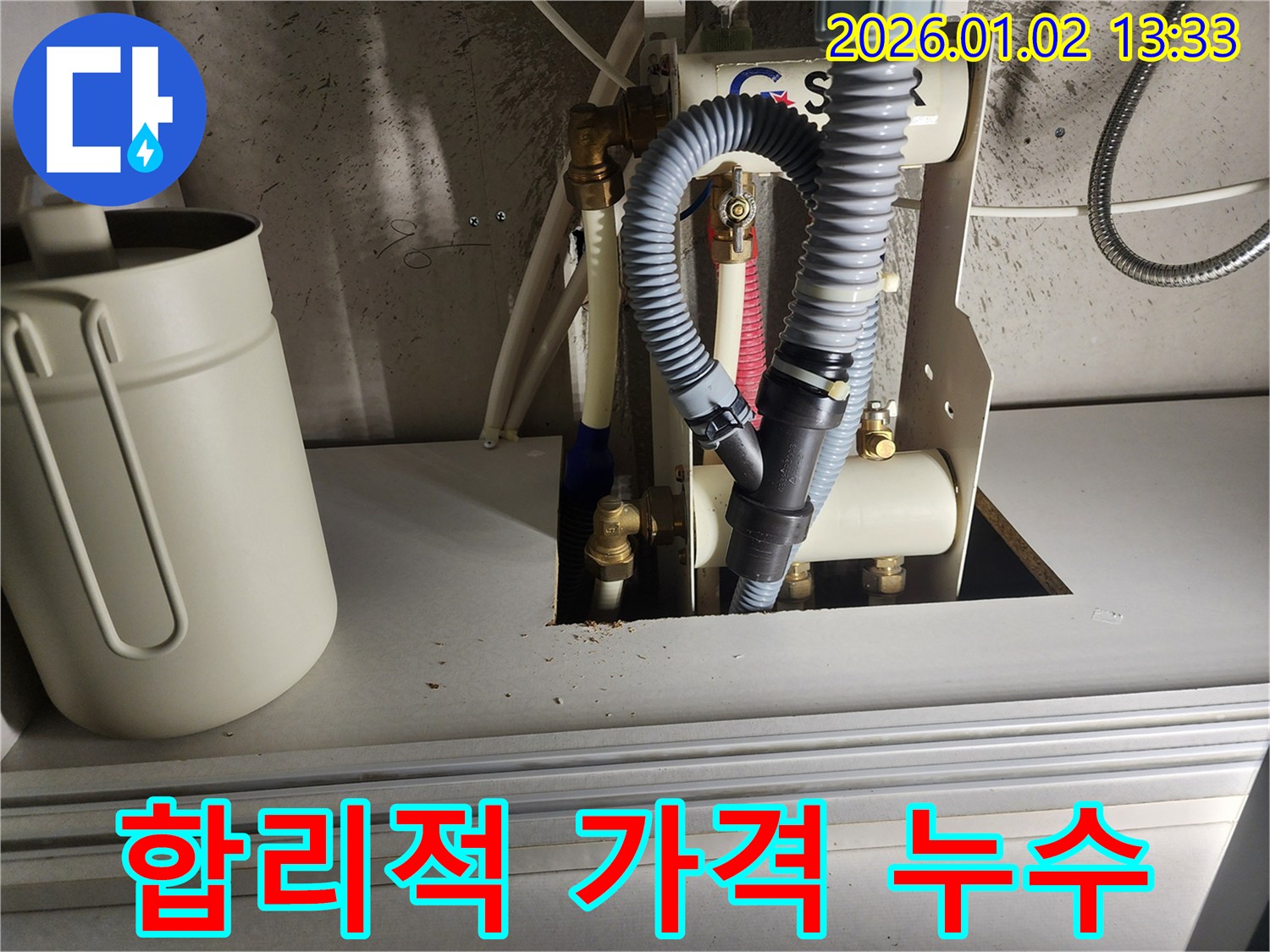 의정부 누수 - 합리적인 가격으로 누수 문제를 해결해 드립니다 - 투명한 견적과 확실한 시공을 약속드립니다.