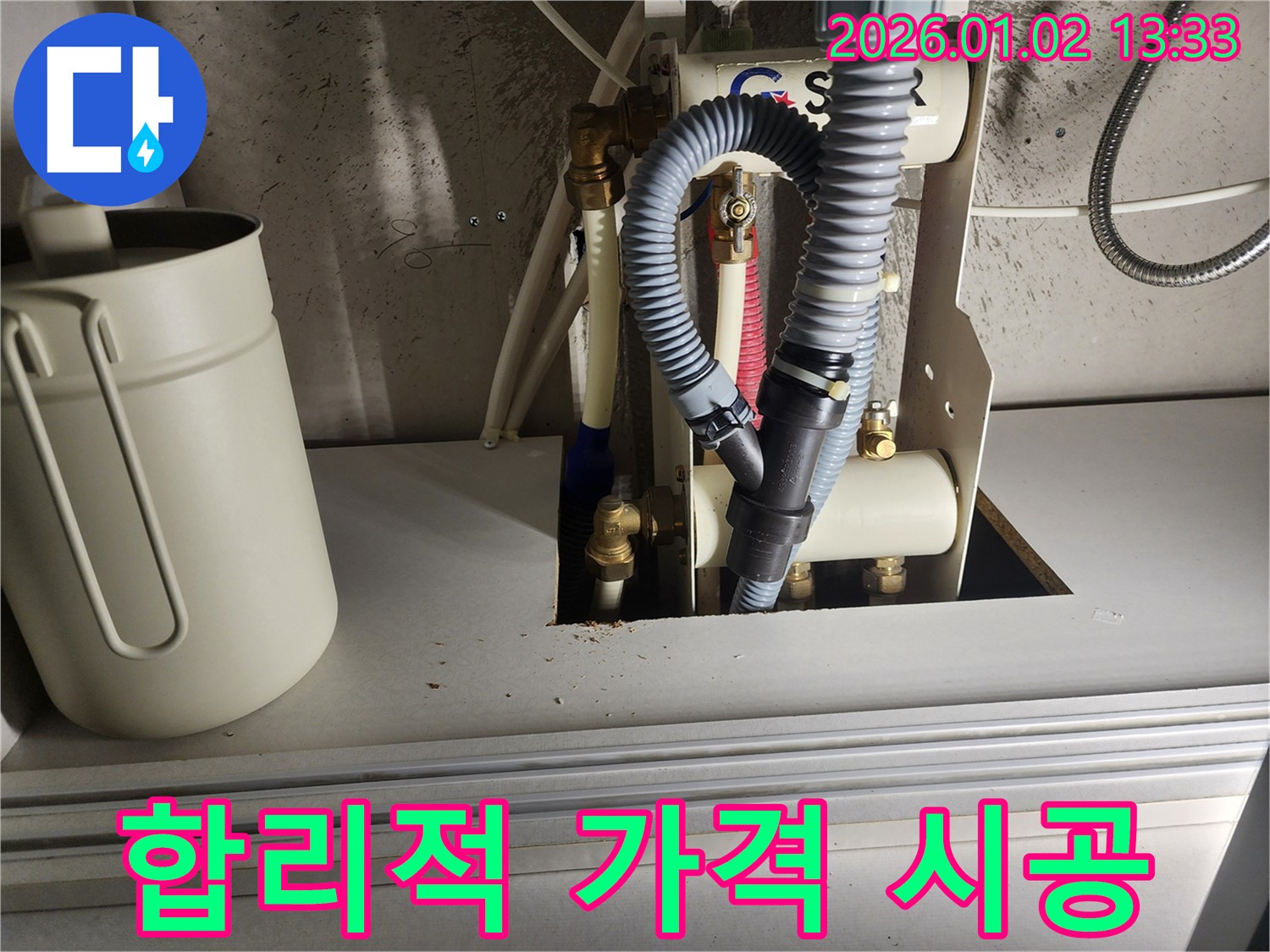 의정부 누수 - 합리적인 가격으로 완벽하게 시공합니다 - 투명한 견적과 확실한 시공을 약속드립니다.