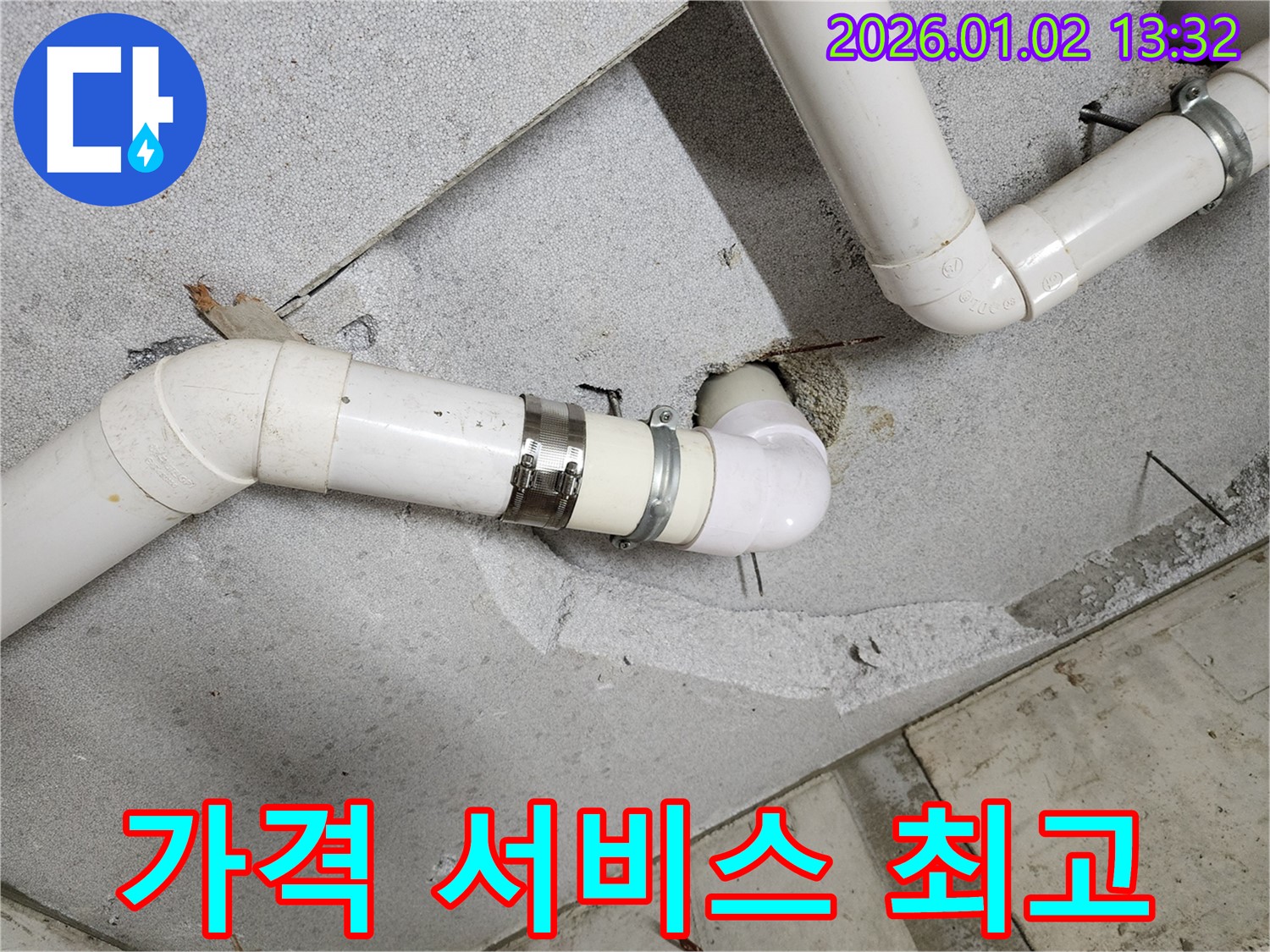 의정부 누수 - 합리적인 가격으로 최고의 서비스를 제공합니다.