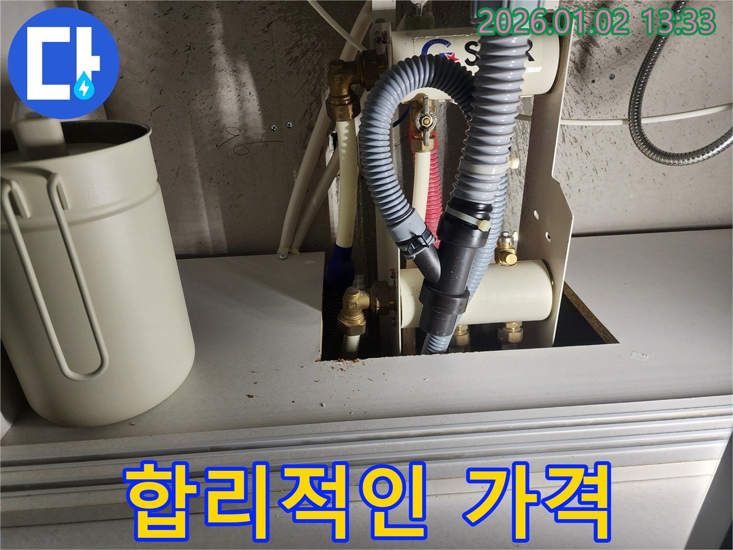 합리적인 비용으로 누수 문제를 해결해 드립니다 - 투명한 견적과 확실한 시공으로 고객님의 부담을 덜어드립니다.