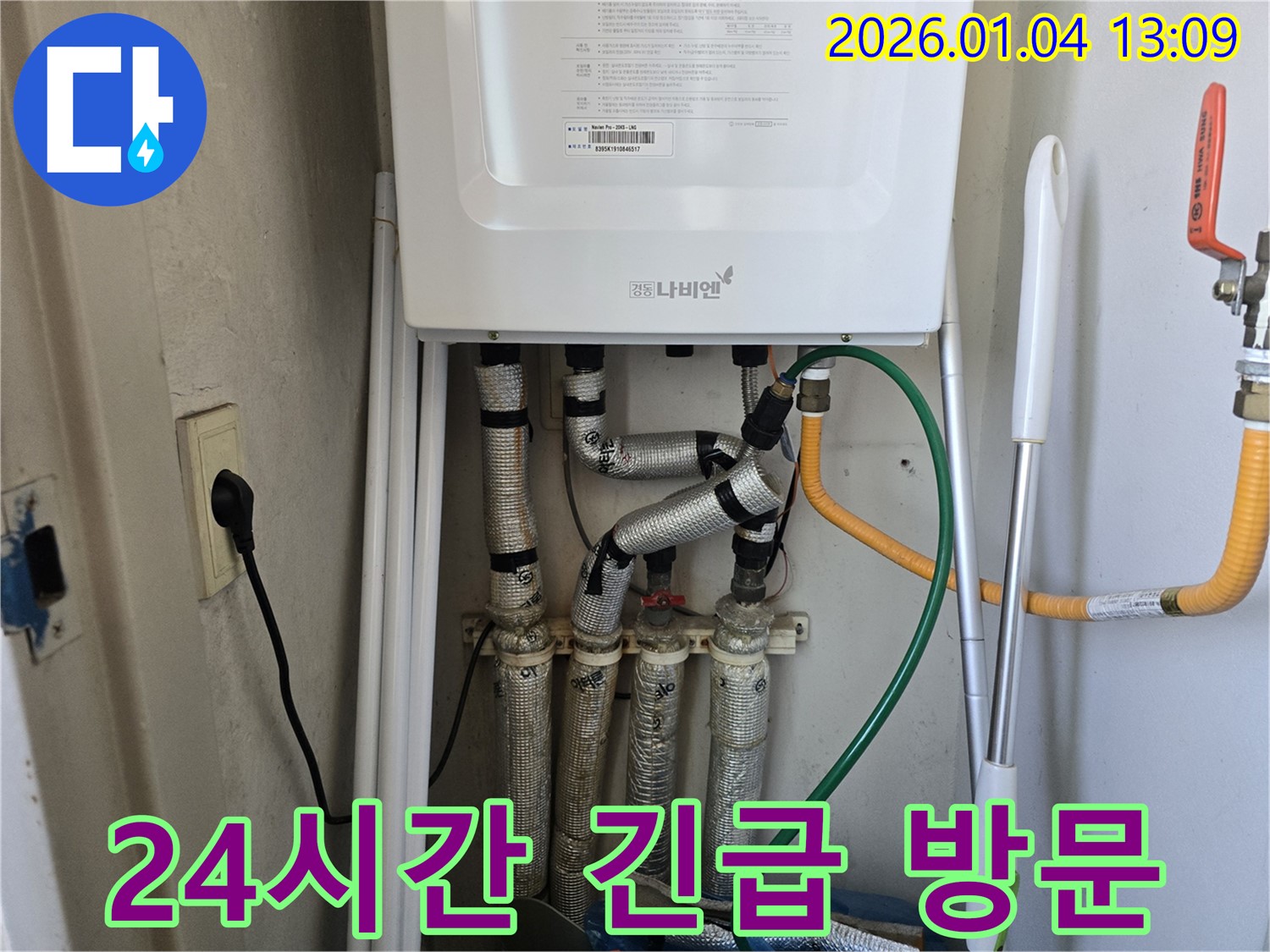 성동구 독서당길 누수 - 24시간 긴급 방문 서비스를 제공하여 언제든지 누수 문제를 해결해 드립니다.