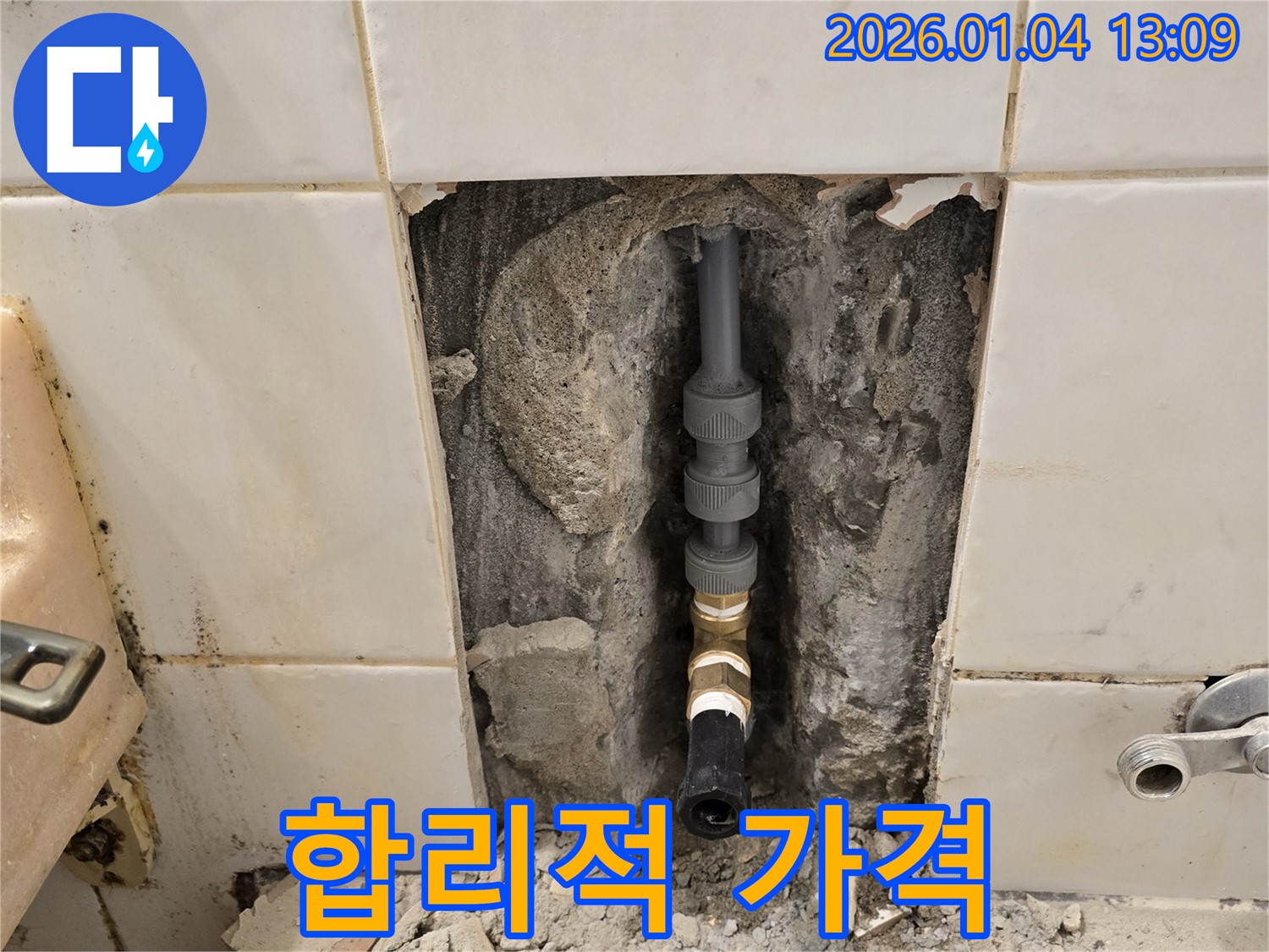 성동구 행당동 누수 - 합리적인 가격으로 최고의 누수 해결 서비스를 제공합니다