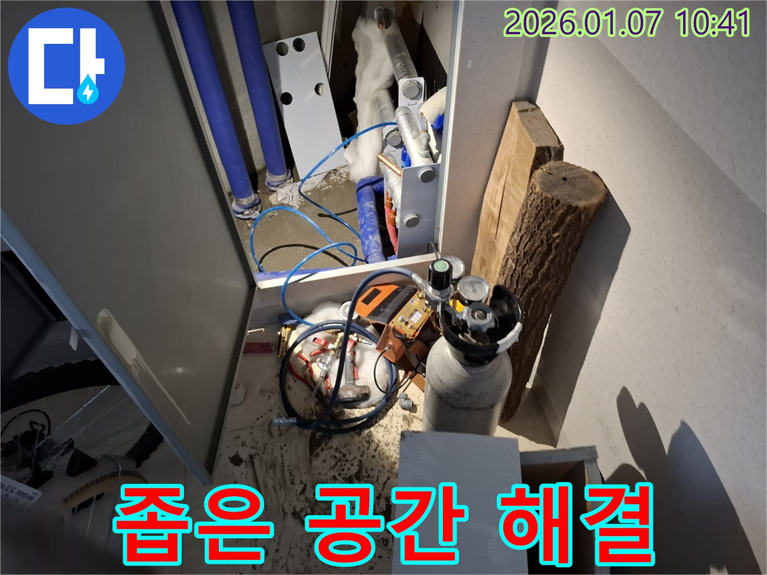 모현 구)외대리에서 좁은 공간의 누수 문제를 해결하는 모습 - 섬세한 작업