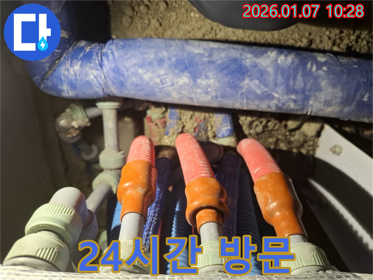 모현 외대 지역 24시간 긴급 방문 누수 전문가 - 언제든지 신속하게 문제를 해결해 드립니다.