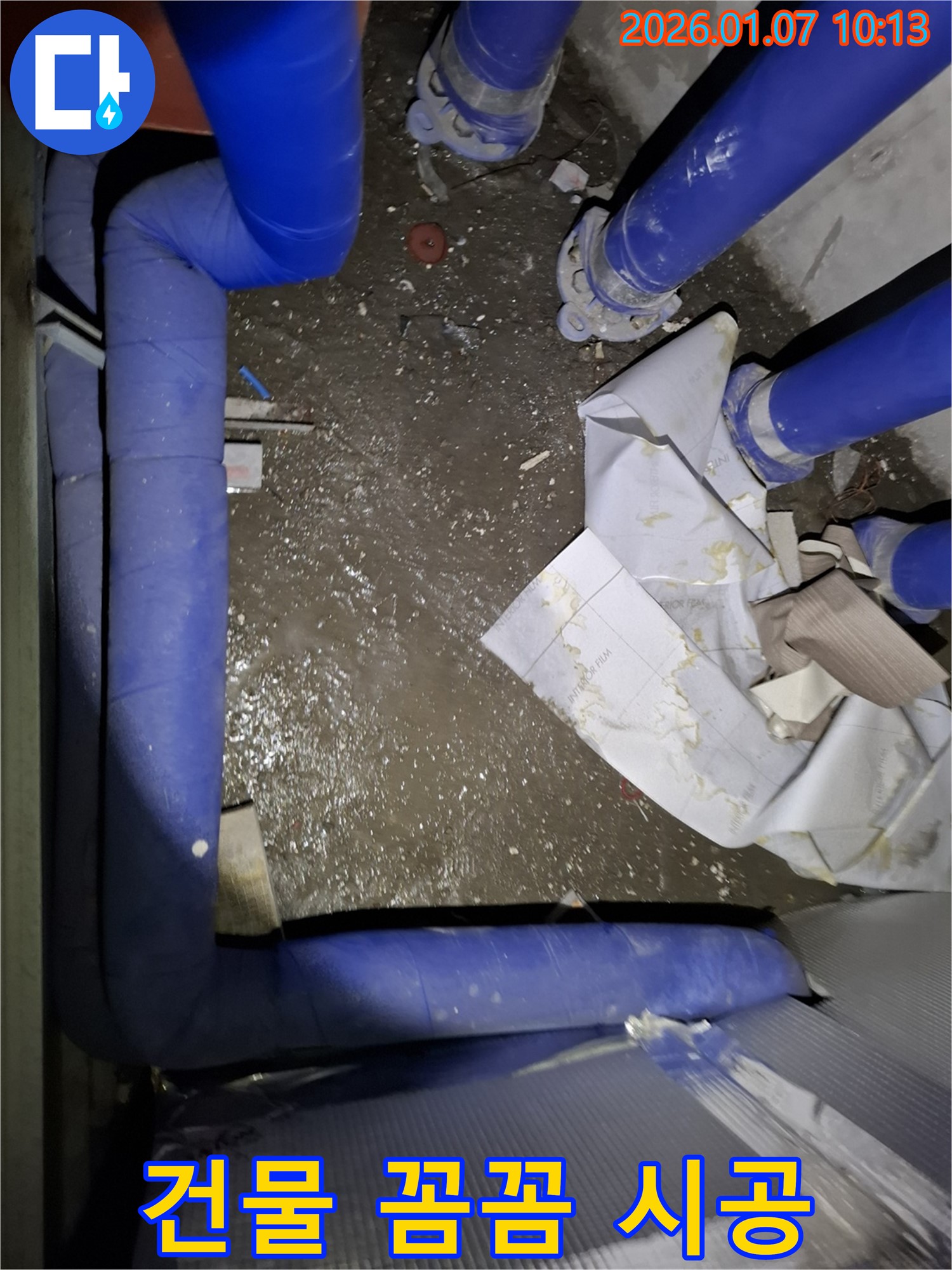 모현면 건물 누수 꼼꼼 시공 - 누수 문제를 신속하고 정확하게 해결하며, 꼼꼼한 시공을 약속드립니다.