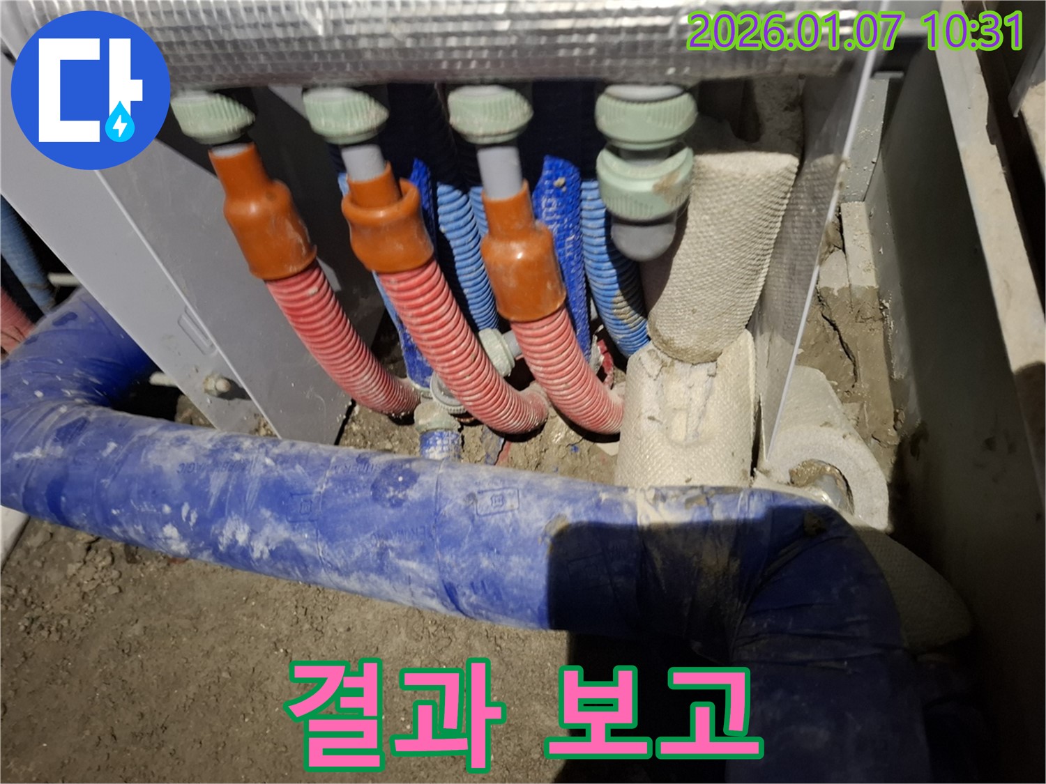 모현읍 누수 - 누수 탐지 후, 사진 및 영상으로 결과를 보고하여 고객님의 이해를 돕습니다.