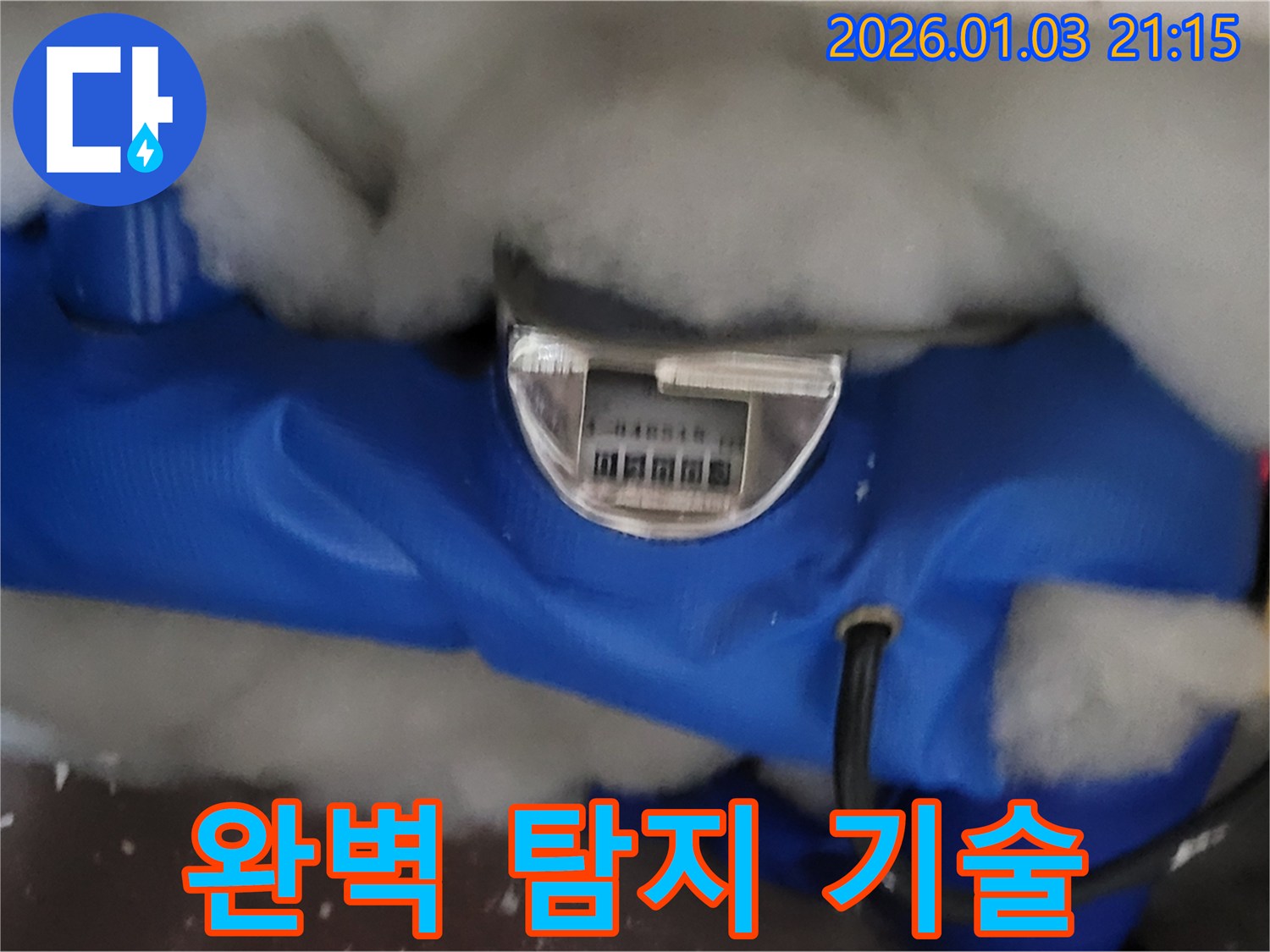 모현읍 누수 - 완벽한 장비와 기술력으로 누수 문제를 해결하며, 꼼꼼한 청음 탐지로 승부합니다.