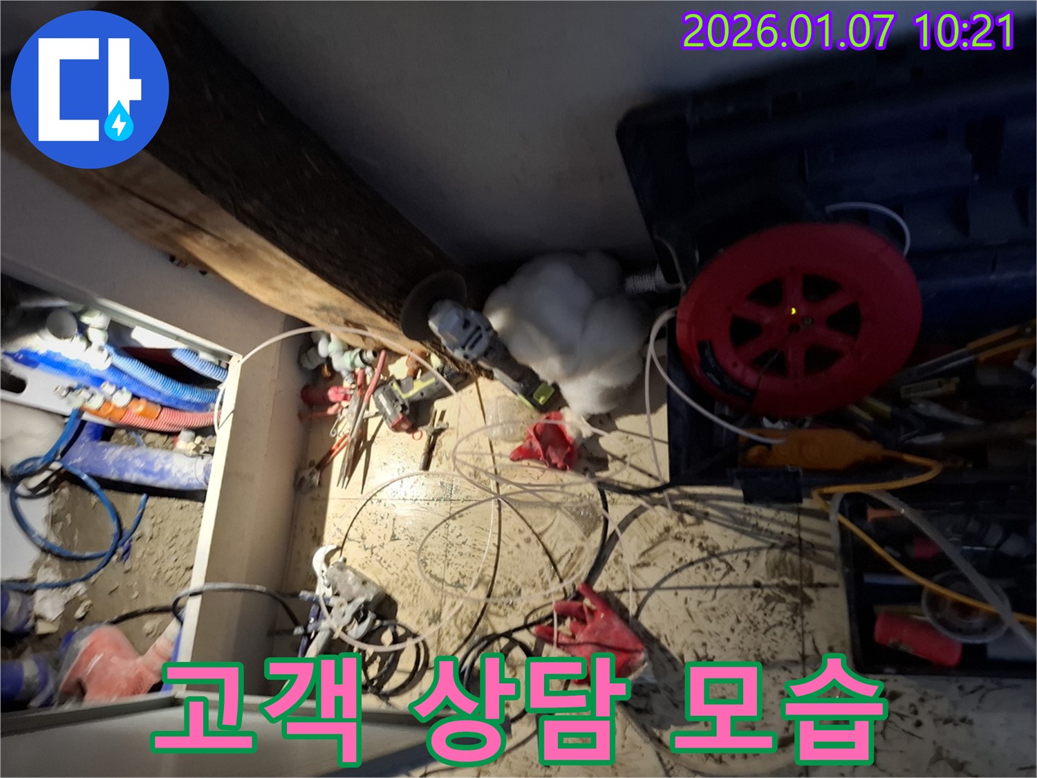 용인 모현 누수 - 친절한 상담과 꼼꼼한 서비스 제공