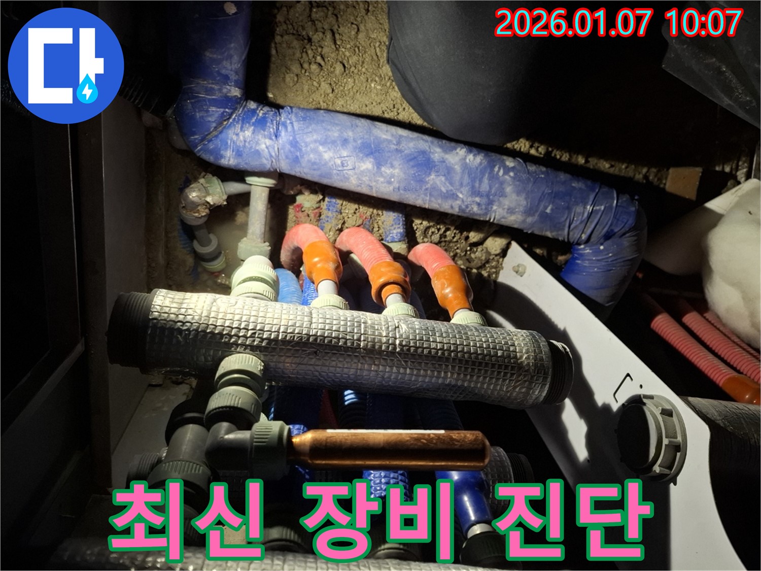 용인 모현동에서 최신 장비와 기술력으로 정확한 누수 진단을 제공합니다.