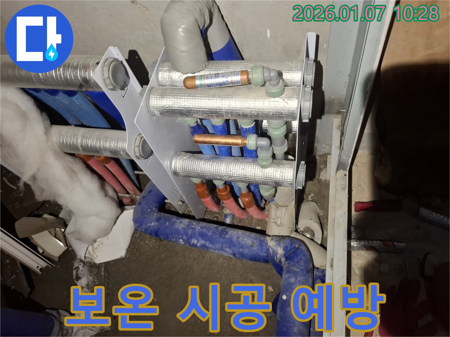 용인 모현읍 능원리 누수 현장에서 꼼꼼한 보온 시공으로 결로까지 완벽하게 예방합니다.