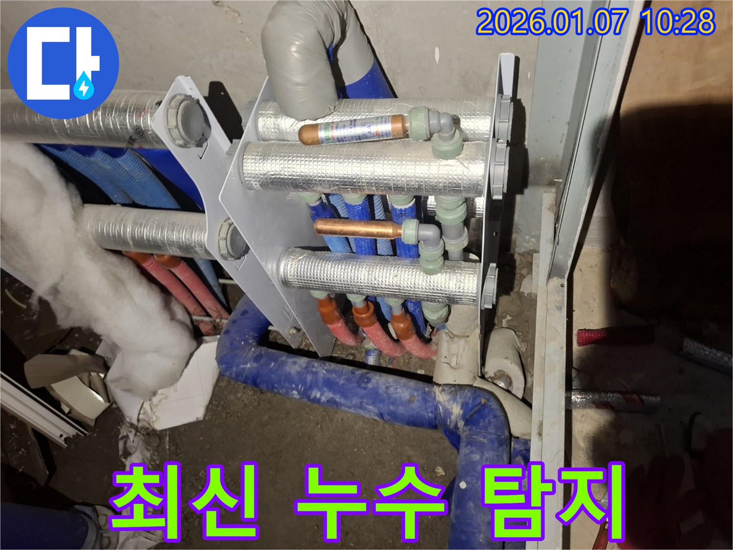 용인 모현읍에서 최신 누수 탐지 기술을 사용하여 누수를 정확하게 해결합니다.