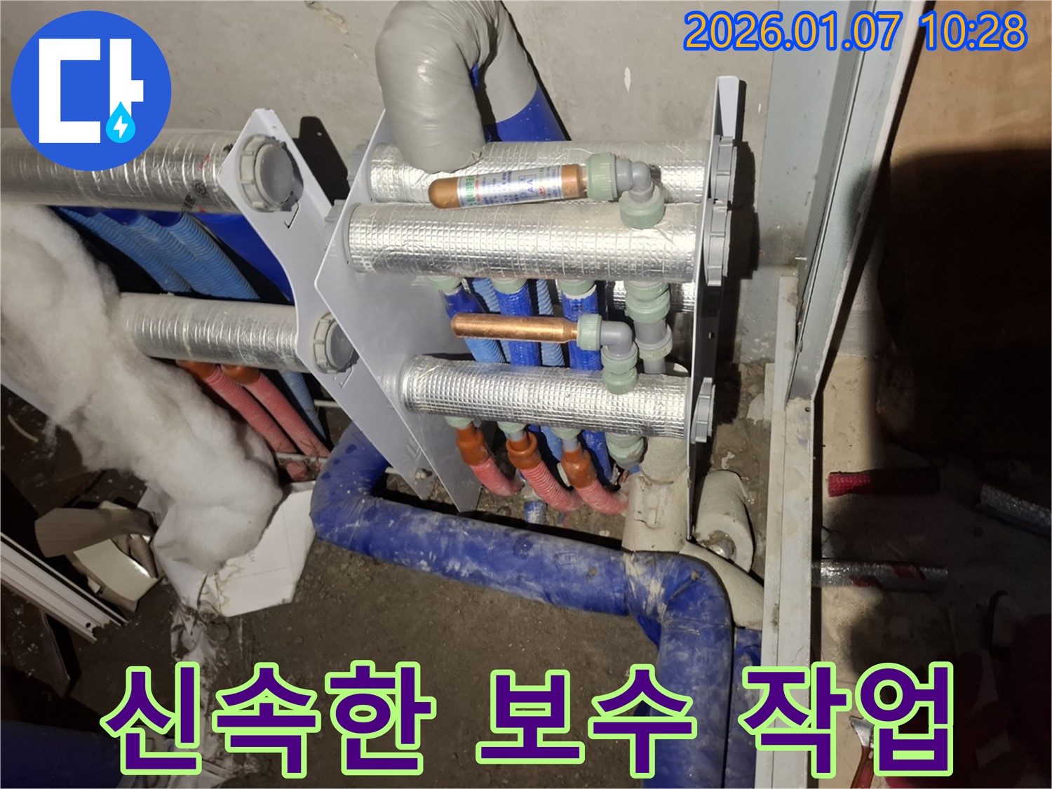 용인 처인구 모현면 누수 현장에서 누수 탐지 후 신속한 보수 작업 - 빠른 대처로 피해를 최소화합니다.