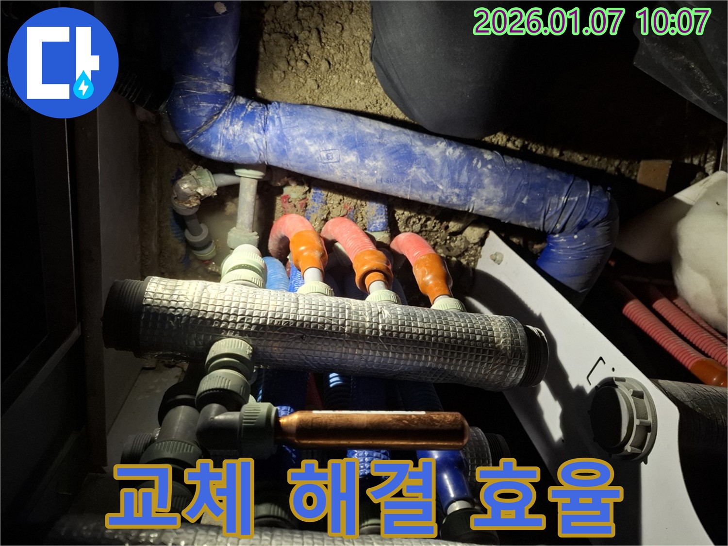 용인시 모현면에서 낡은 분배기를 교체하고 확실하게 누수를 해결하고 난방 효율까지 높여드립니다.