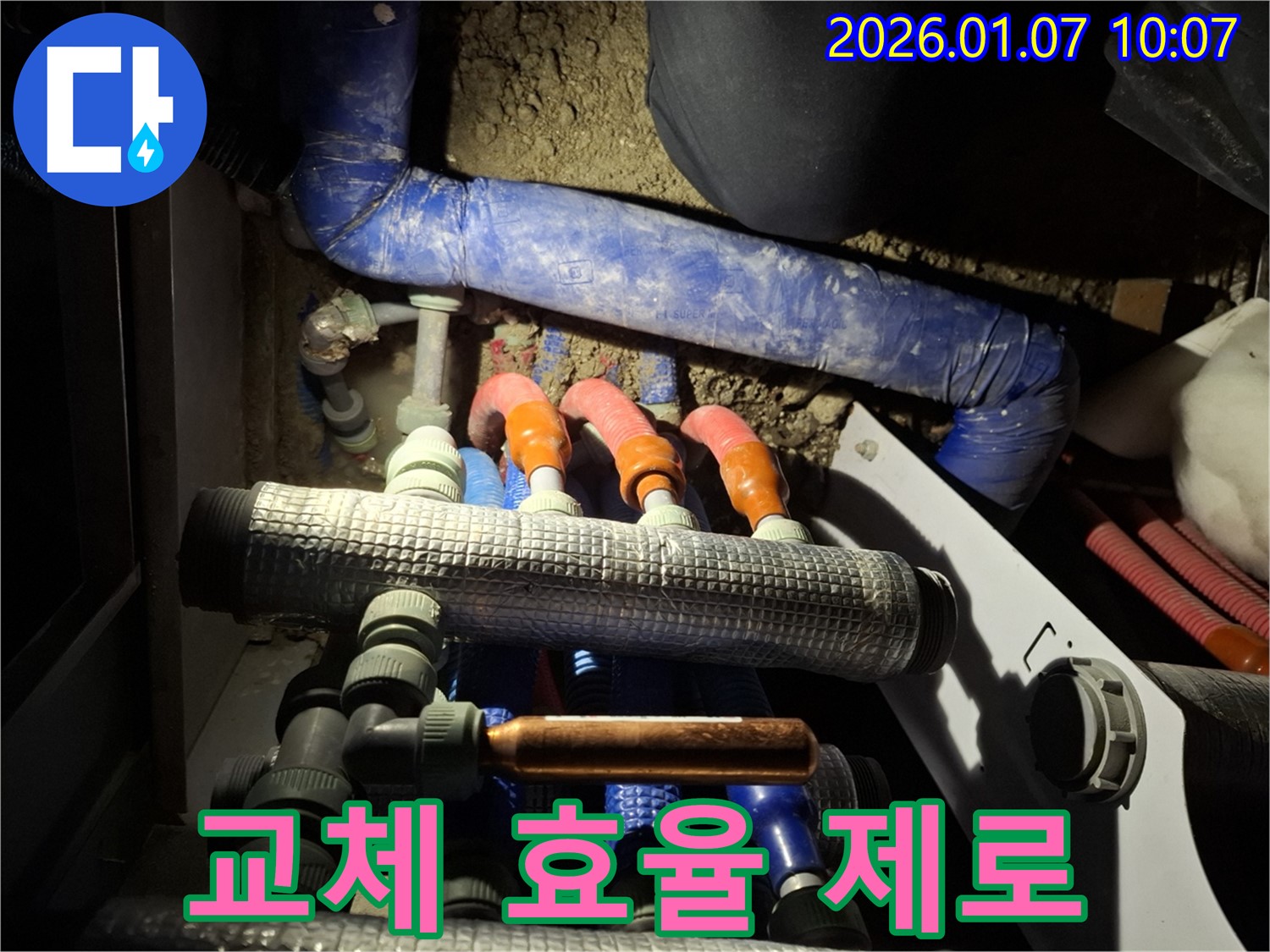 용인시 모현면에서 낡은 분배기를 교체하여 난방 효율을 높이고 누수 걱정 없이 지내세요 - 따뜻하고 안전하게!