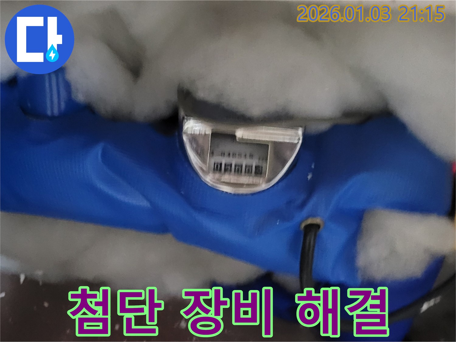 용인시 모현읍 누수 - 숙련된 기술과 첨단 장비로 누수 문제를 완벽하게 해결해 드립니다.