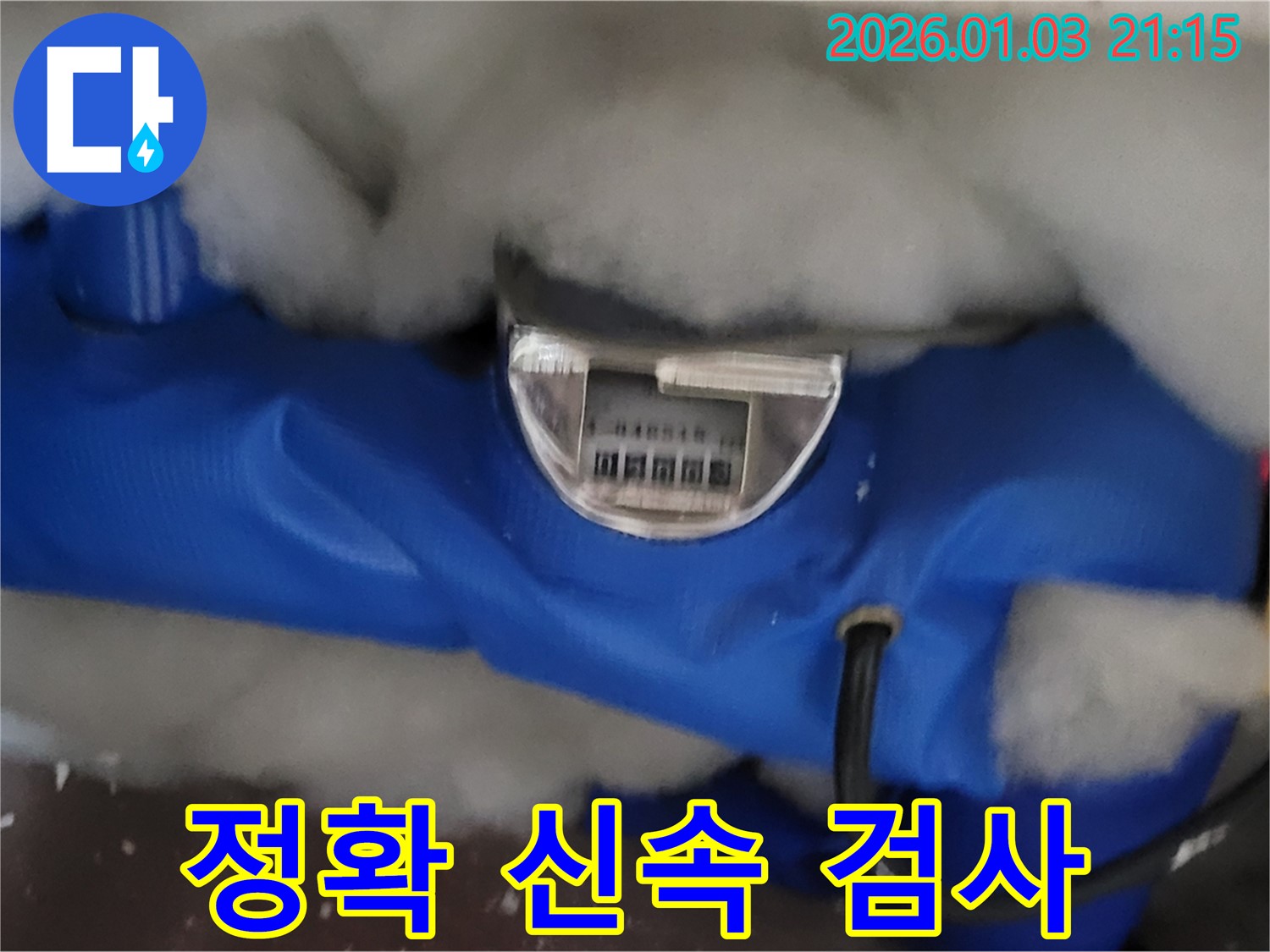 용인시 모현읍 누수 - 정확하고 신속하게 누수 문제를 해결하며, 꼼꼼한 검사는 필수입니다.