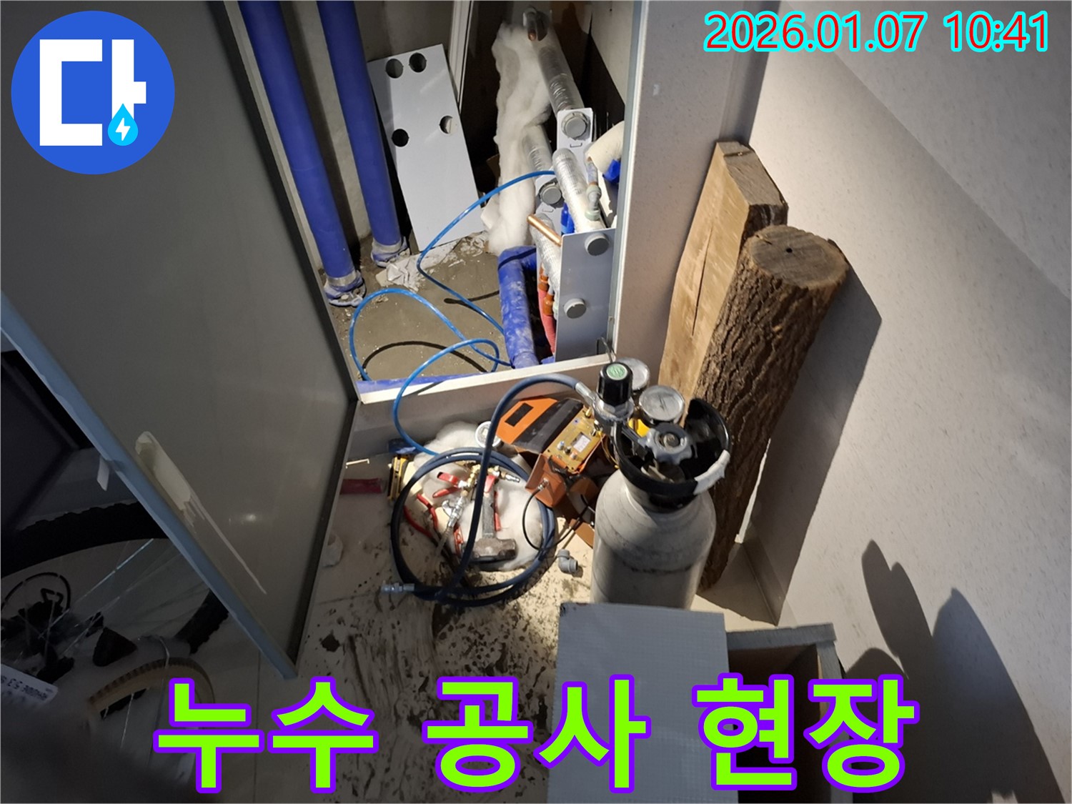 용인시 처인구 누수 공사 현장에서 누수 탐지부터 완벽한 공사 마무리까지 책임지는 모습 - 원스톱 서비스