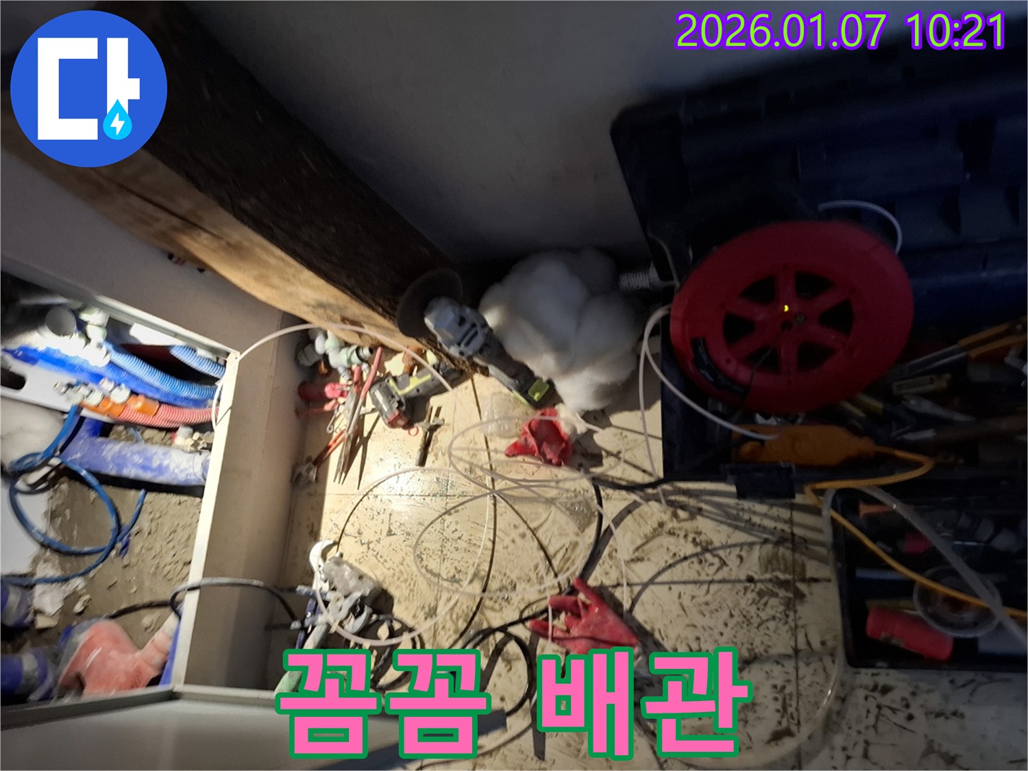 용인시 처인구 모현 누수 - 꼼꼼한 배관 연결로 완벽한 누수 공사