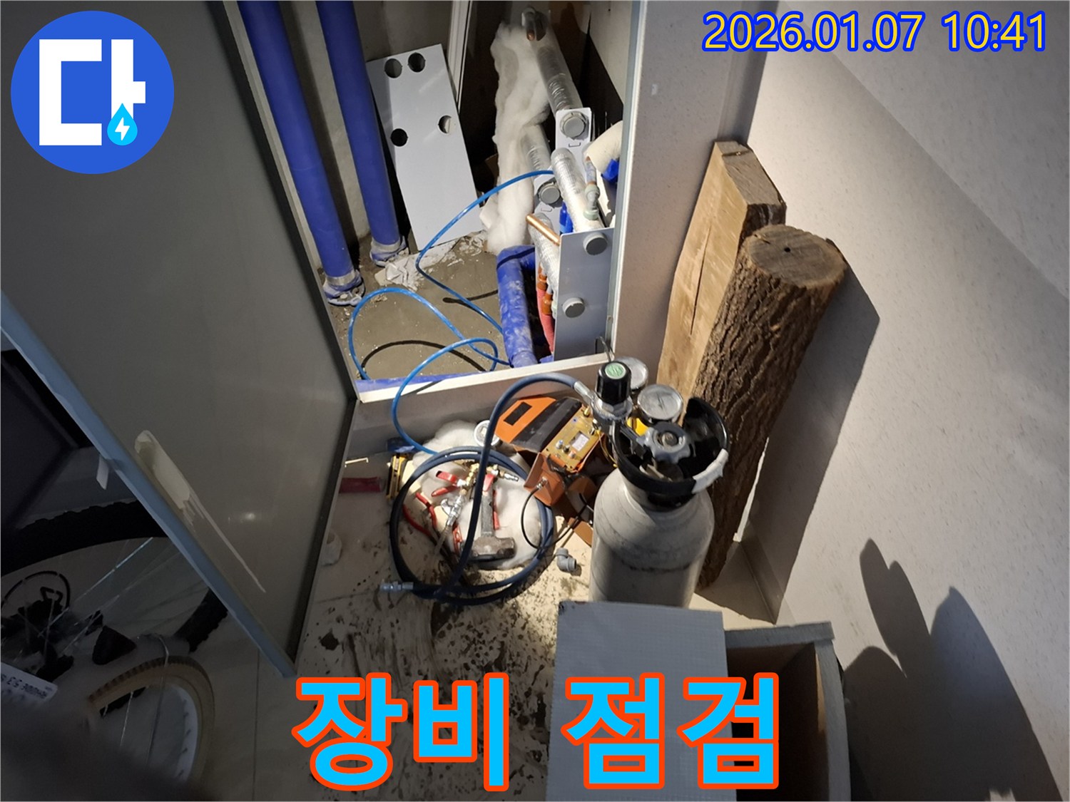 용인시 처인구 모현로에서 누수 탐지를 위한 장비 점검 모습 - 누수 해결의 첫걸음