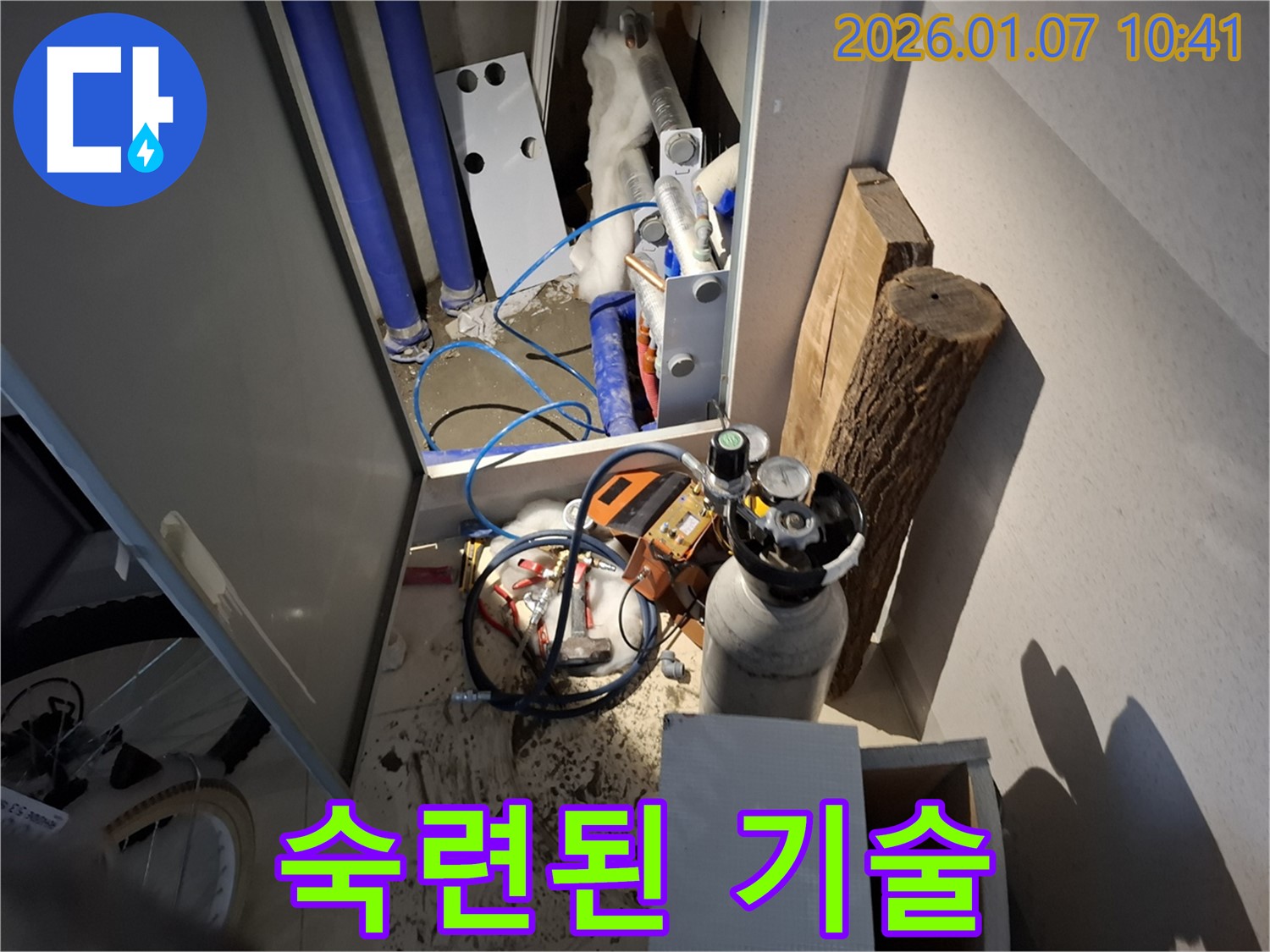 용인시 처인구에서 숙련된 기술자가 누수 문제를 해결하는 모습 - 완벽한 시공