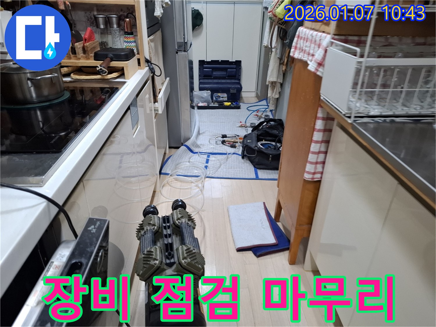 장비 점검부터 마무리까지 완벽하게 - 믿고 맡겨주세요.