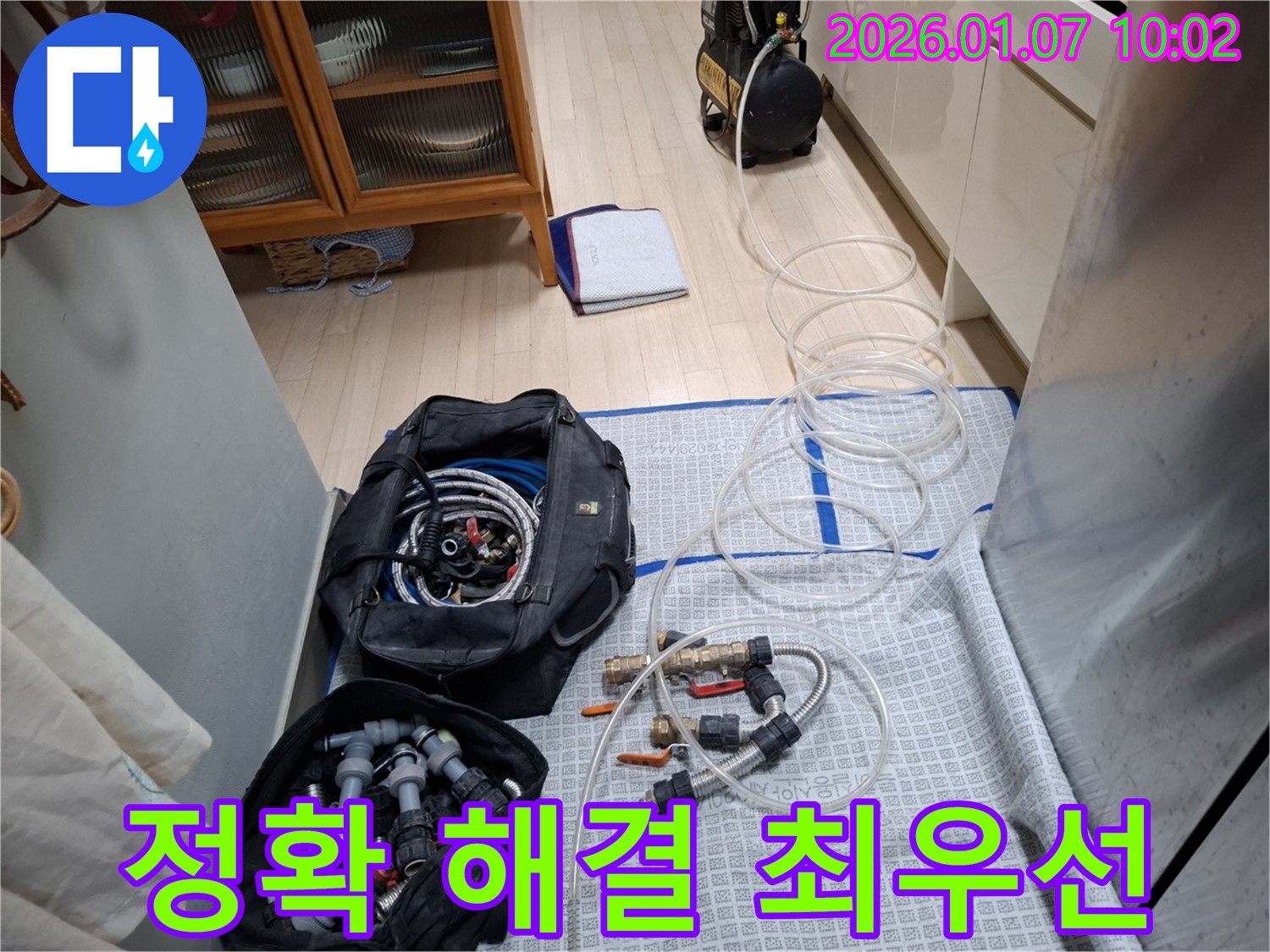 정확한 진단과 확실한 해결 - 고객님의 만족을 최우선으로 생각합니다!