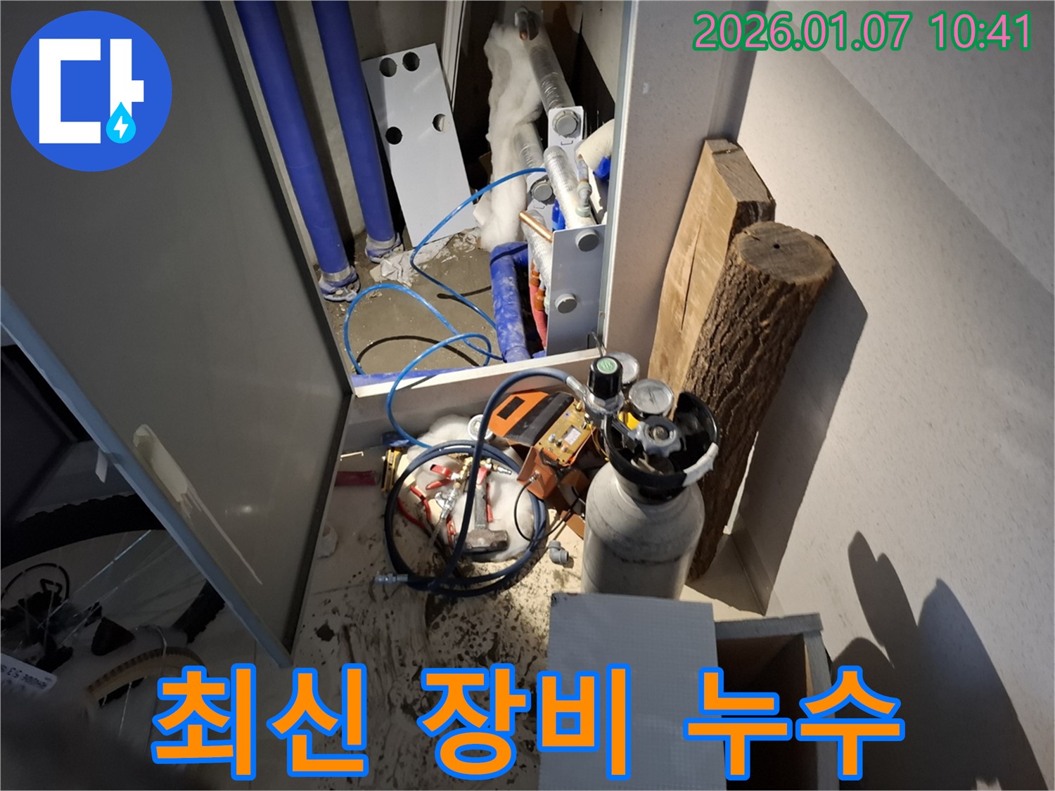 처인구에서 최신 누수 탐지 장비를 사용하는 모습 - 빠르고 정확한 탐지