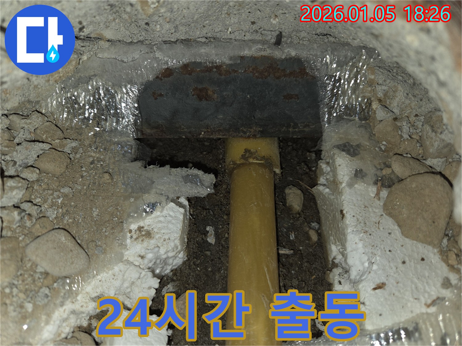 남양주 진건읍 누수, 24시간 긴급 누수 해결 서비스를 제공합니다.