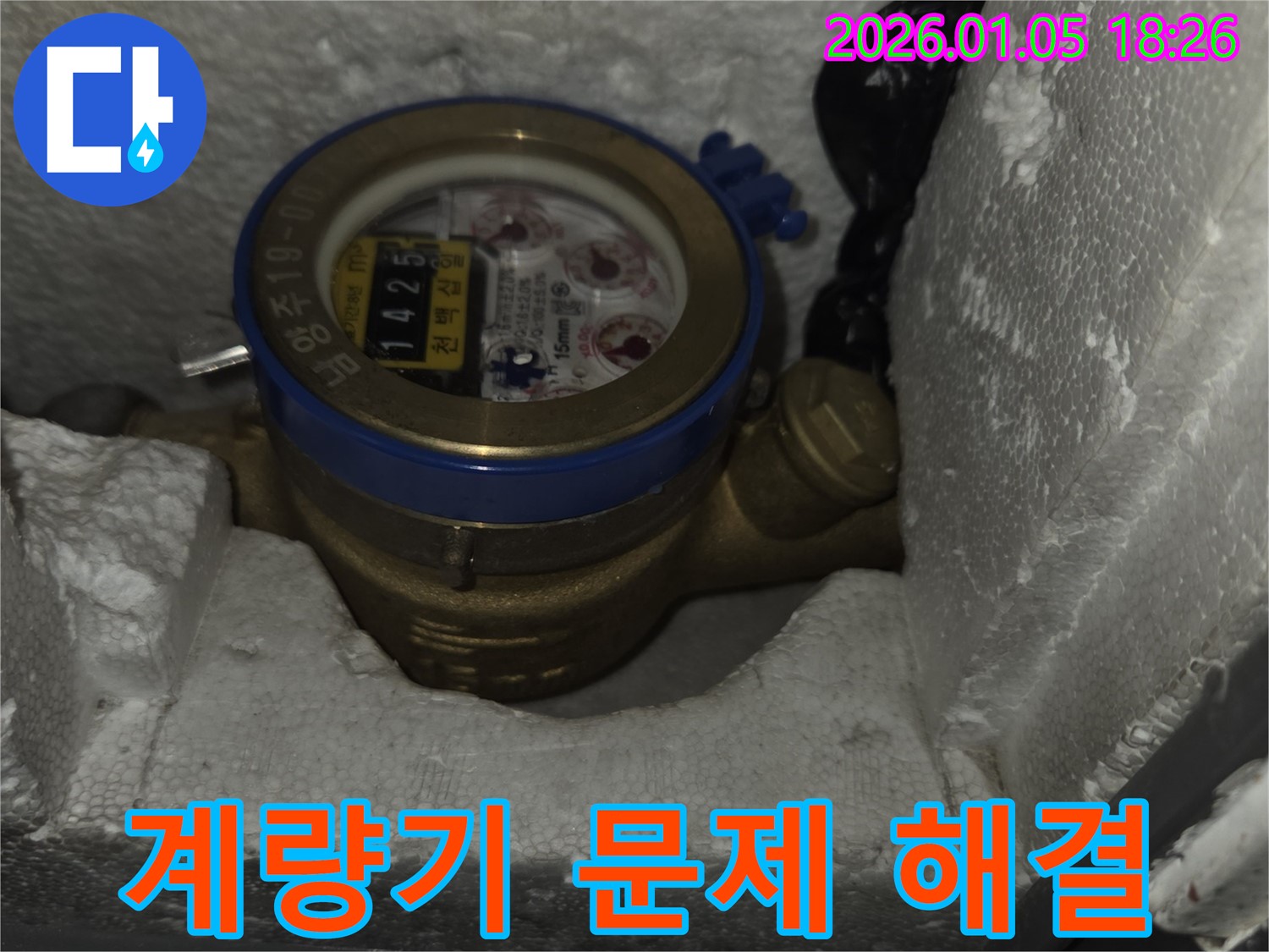 진건읍 누수 문제 해결 - 수도 계량기 관련 모든 서비스 제공