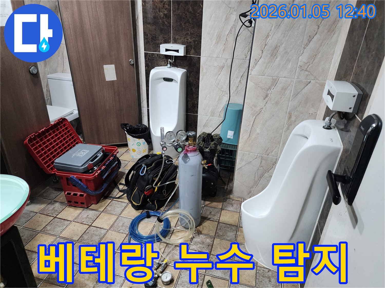 누수탐지 베테랑 전문가가 꼼꼼하게 누수 지점을 확인하고 있는 모습입니다 - 숙련된 기술로 완벽하게 해결합니다.