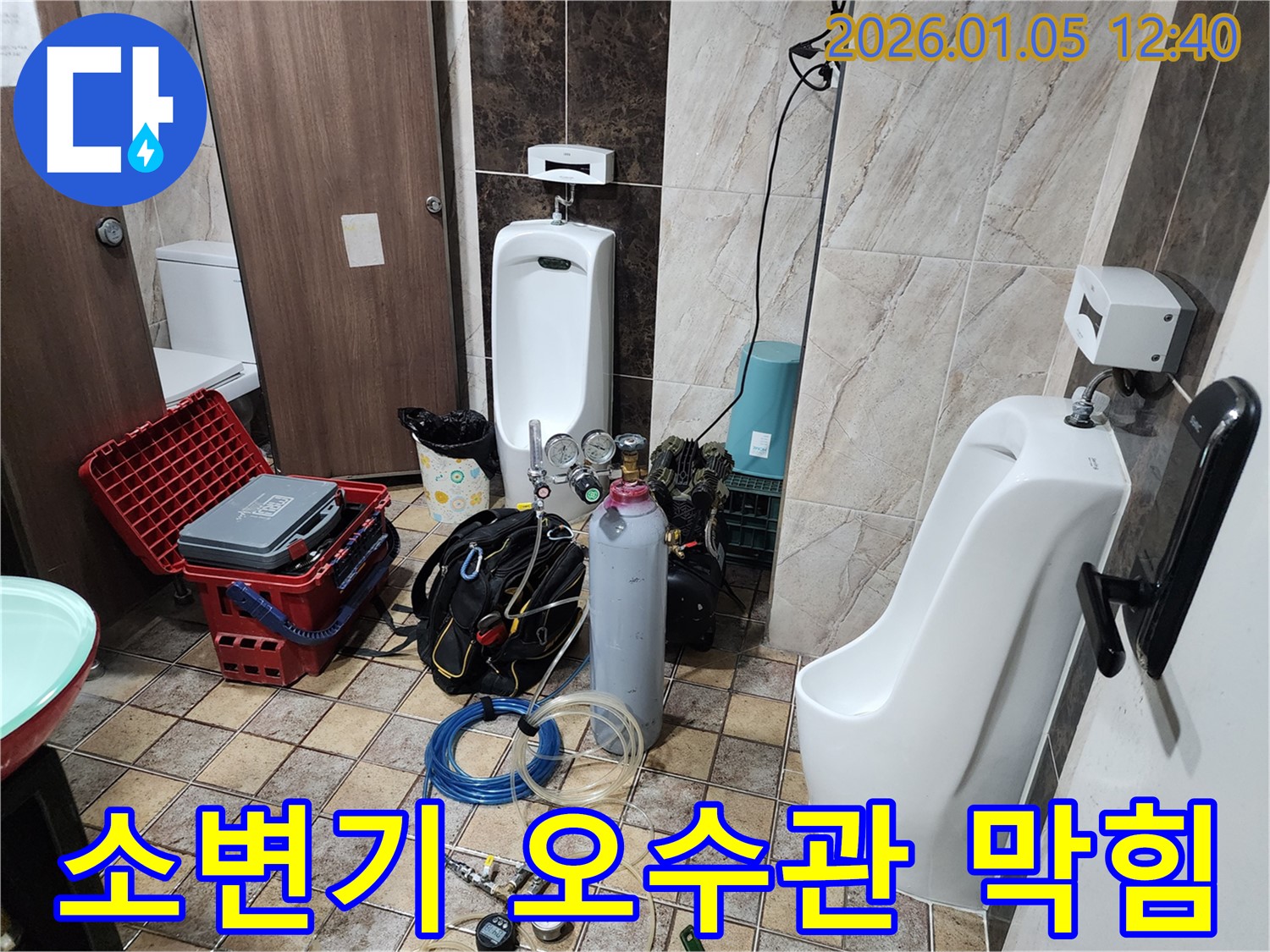 소변기 오수관 막힘으로 인한 역류 및 누수 - 의정부 누수탐지 전문가가 오수관을 뚫고 역류 및 누수를 해결하는 과정을 담은 이미지입니다.