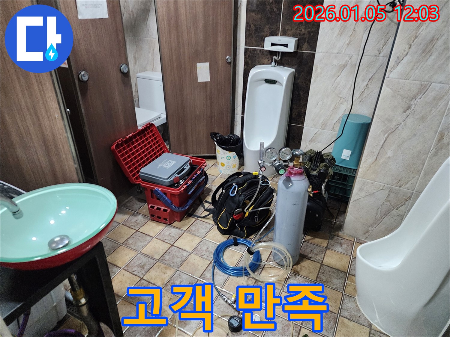 의정부 누수 - 고객 만족을 최우선으로 생각하며 최고의 서비스를 제공합니다.