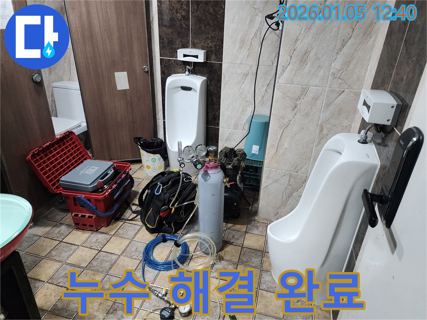의정부 누수 공사 후 누수 문제가 완벽하게 해결된 모습 - 고객님의 만족을 최우선으로 생각합니다.