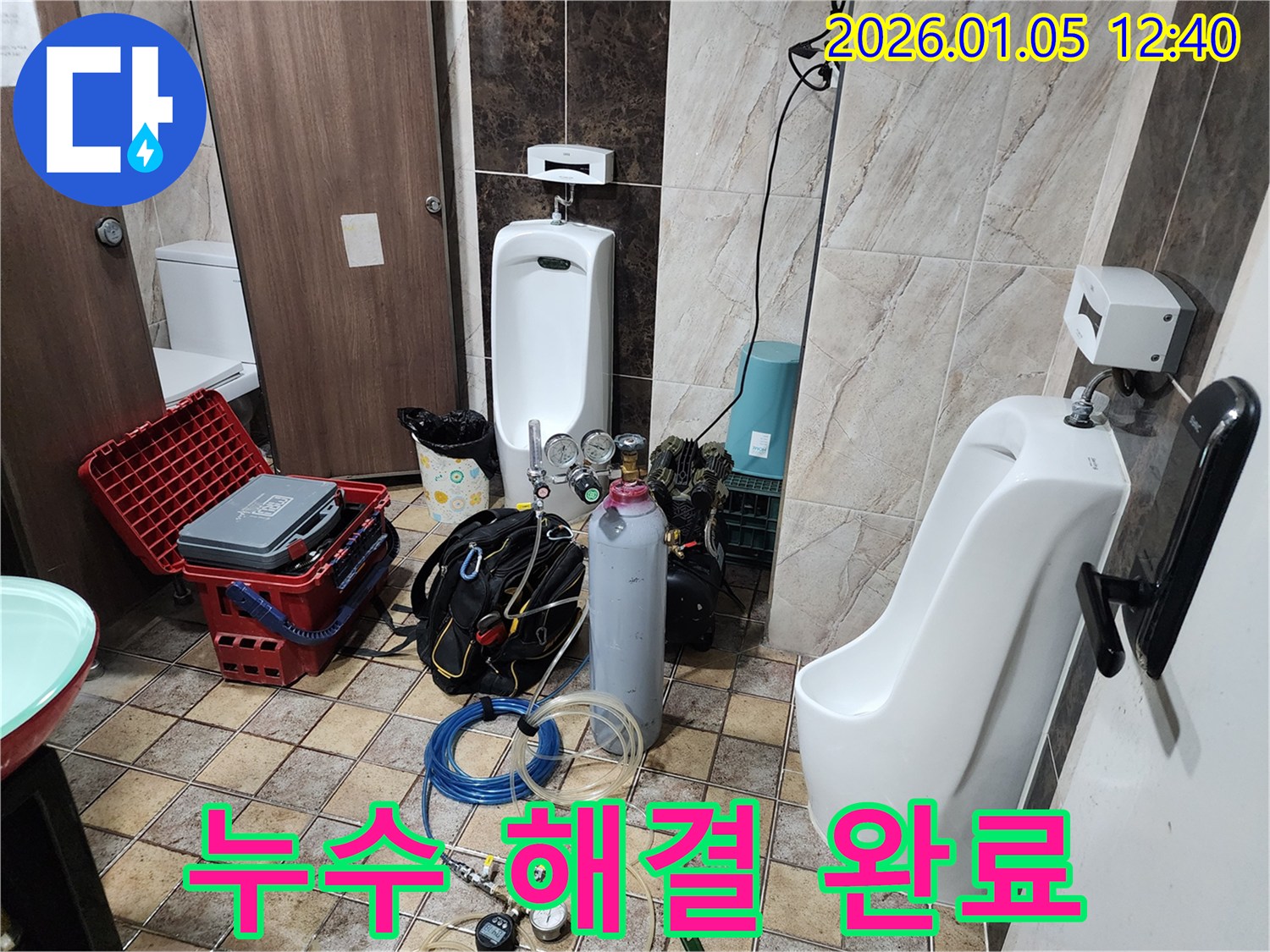 의정부 누수 공사 후 누수 문제가 완벽하게 해결된 모습 - 고객님의 만족을 최우선으로 생각합니다.